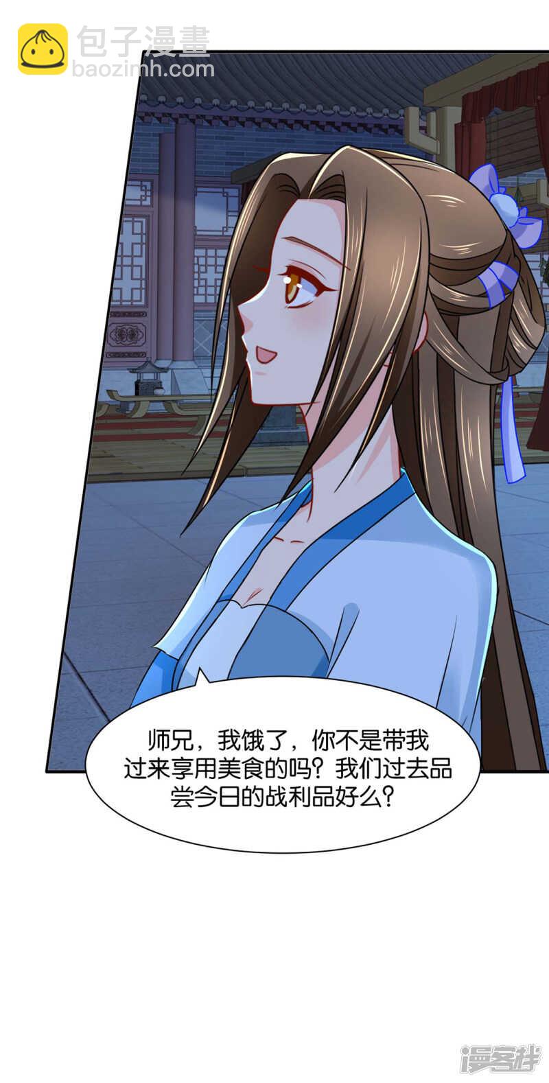 给你-第99话