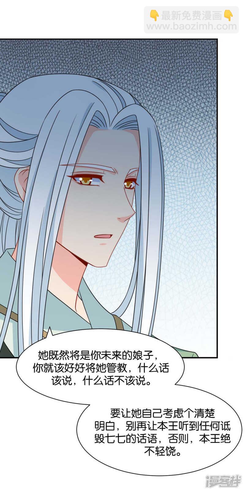给你-第99话