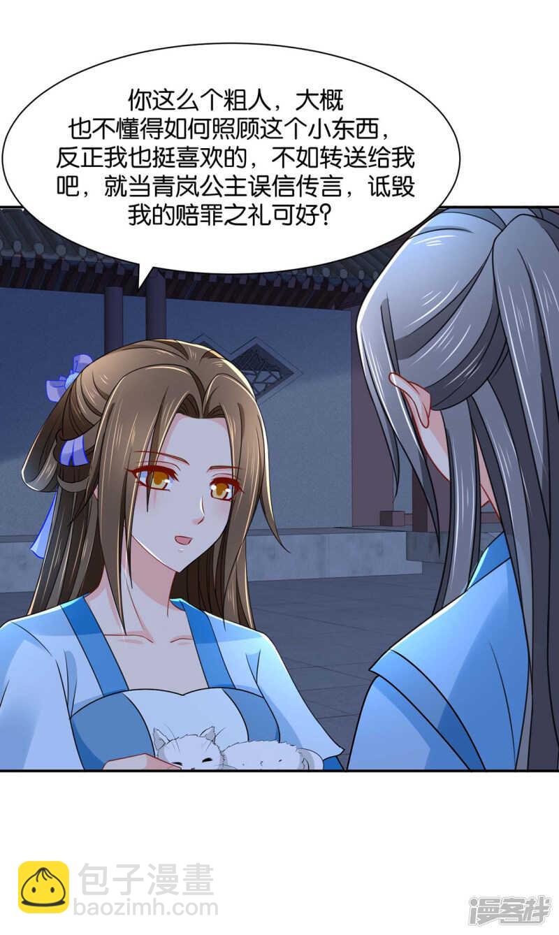 给你-第99话