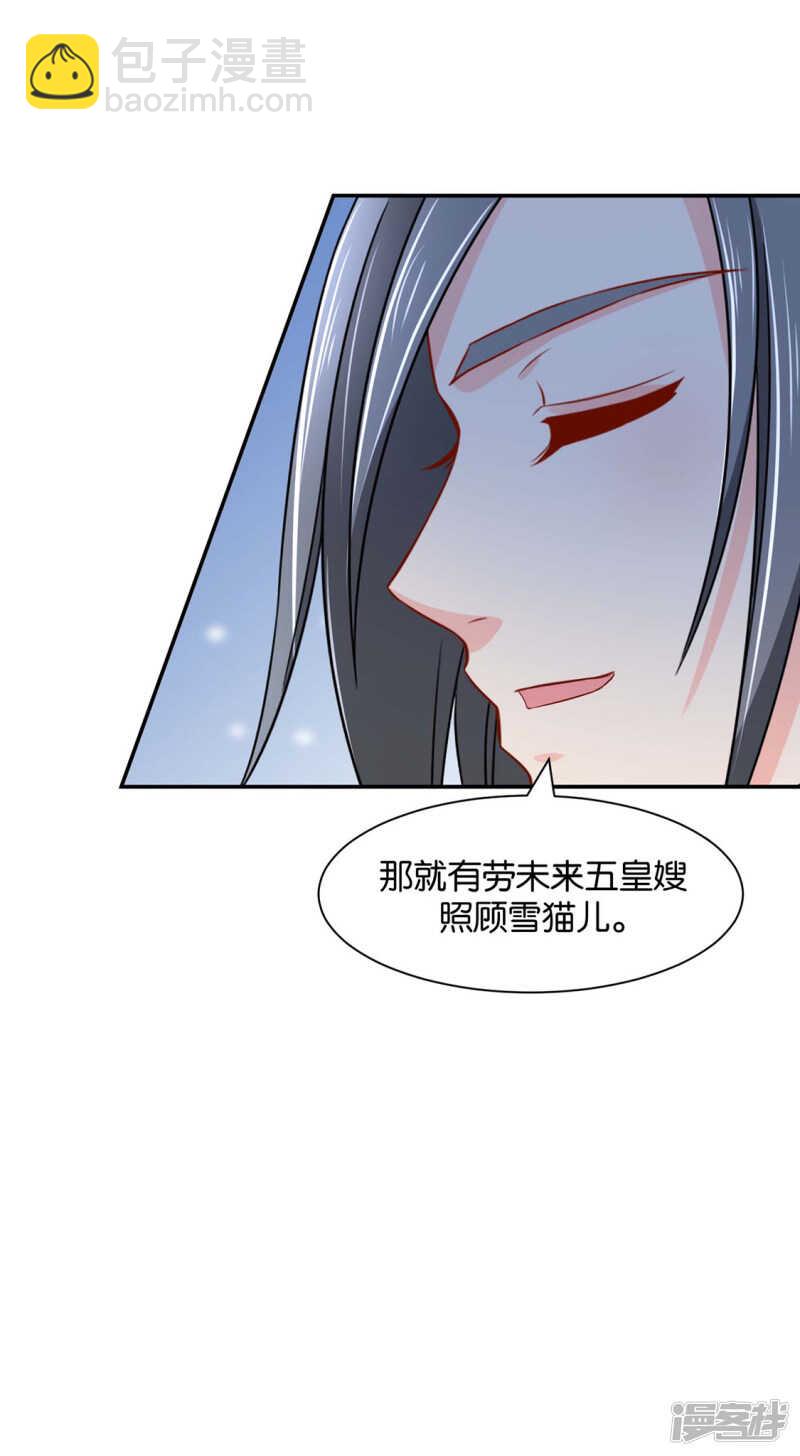 给你-第99话