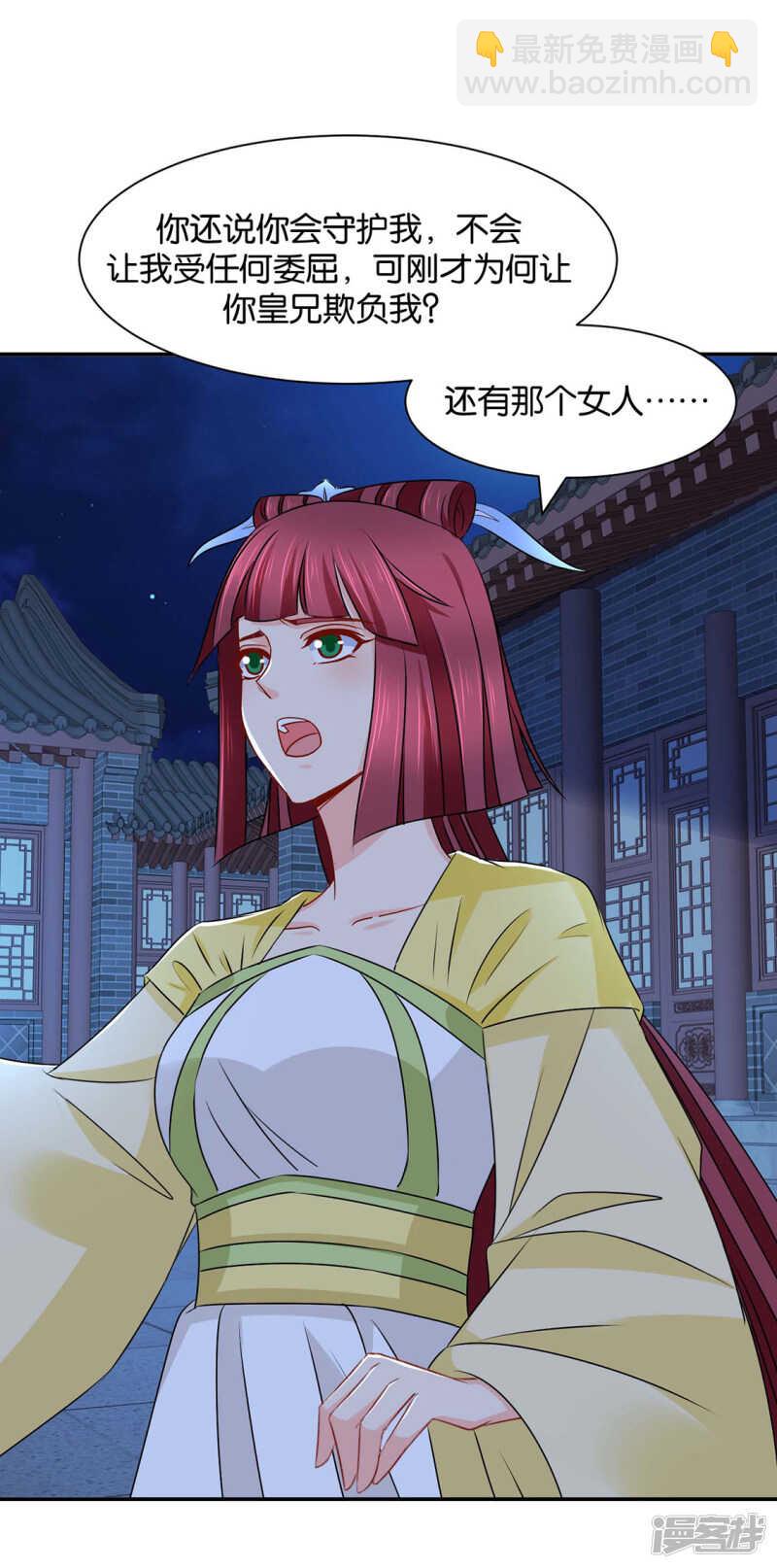 给你-第99话