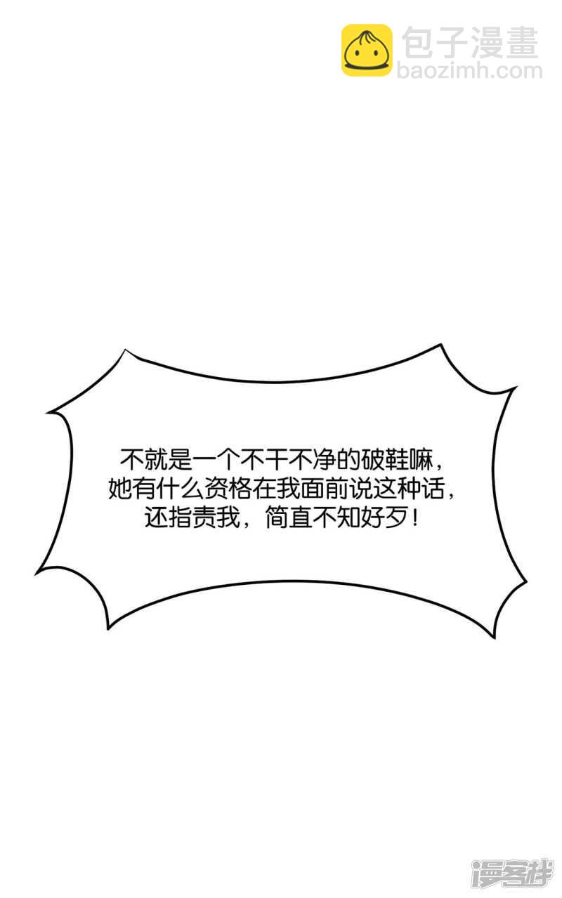 给你-第99话
