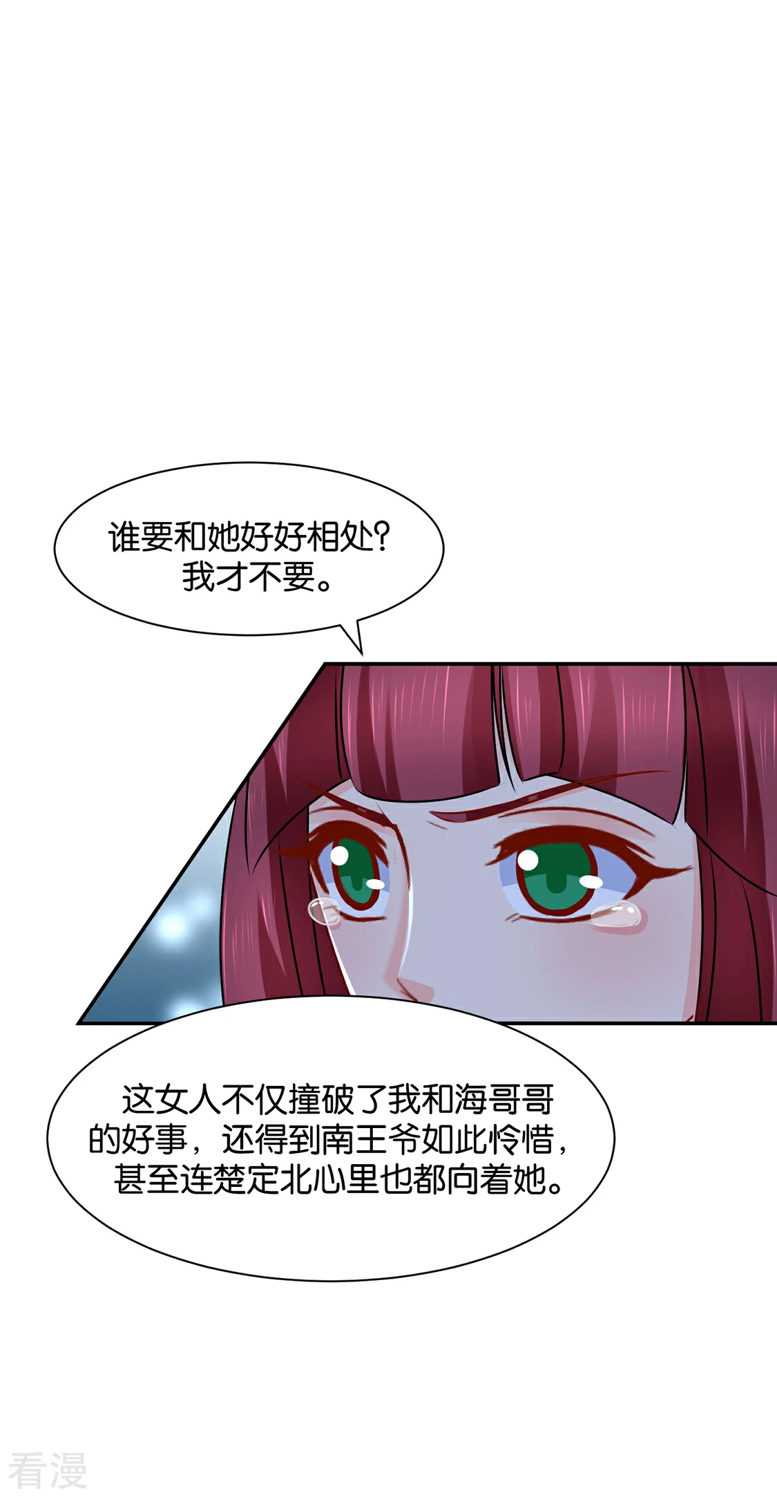 第170话 危机四伏的夜-第171话
