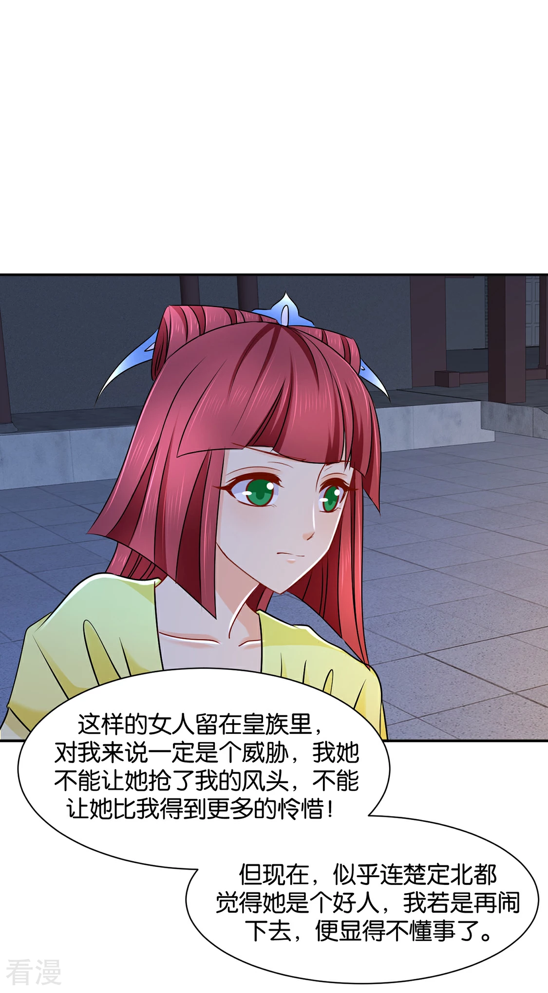 第170话 危机四伏的夜-第171话