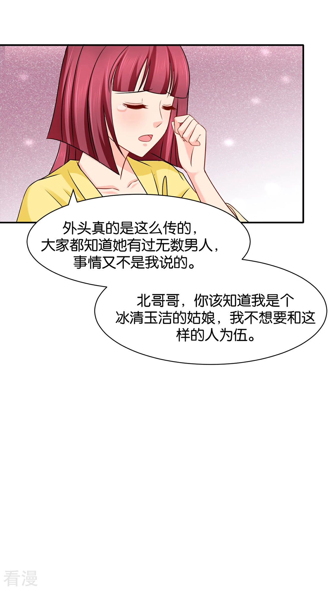 第170话 危机四伏的夜-第171话