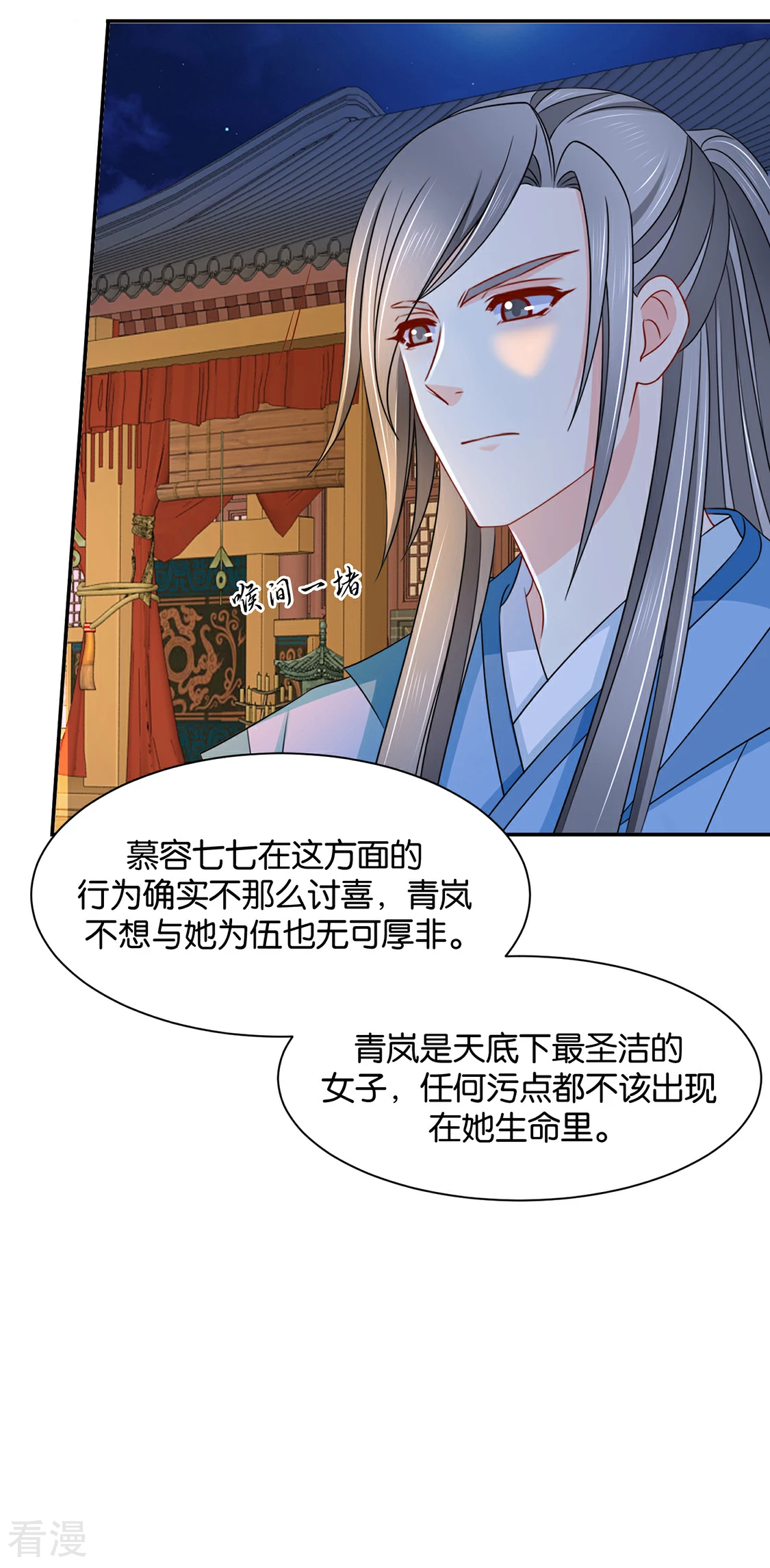 第170话 危机四伏的夜-第171话