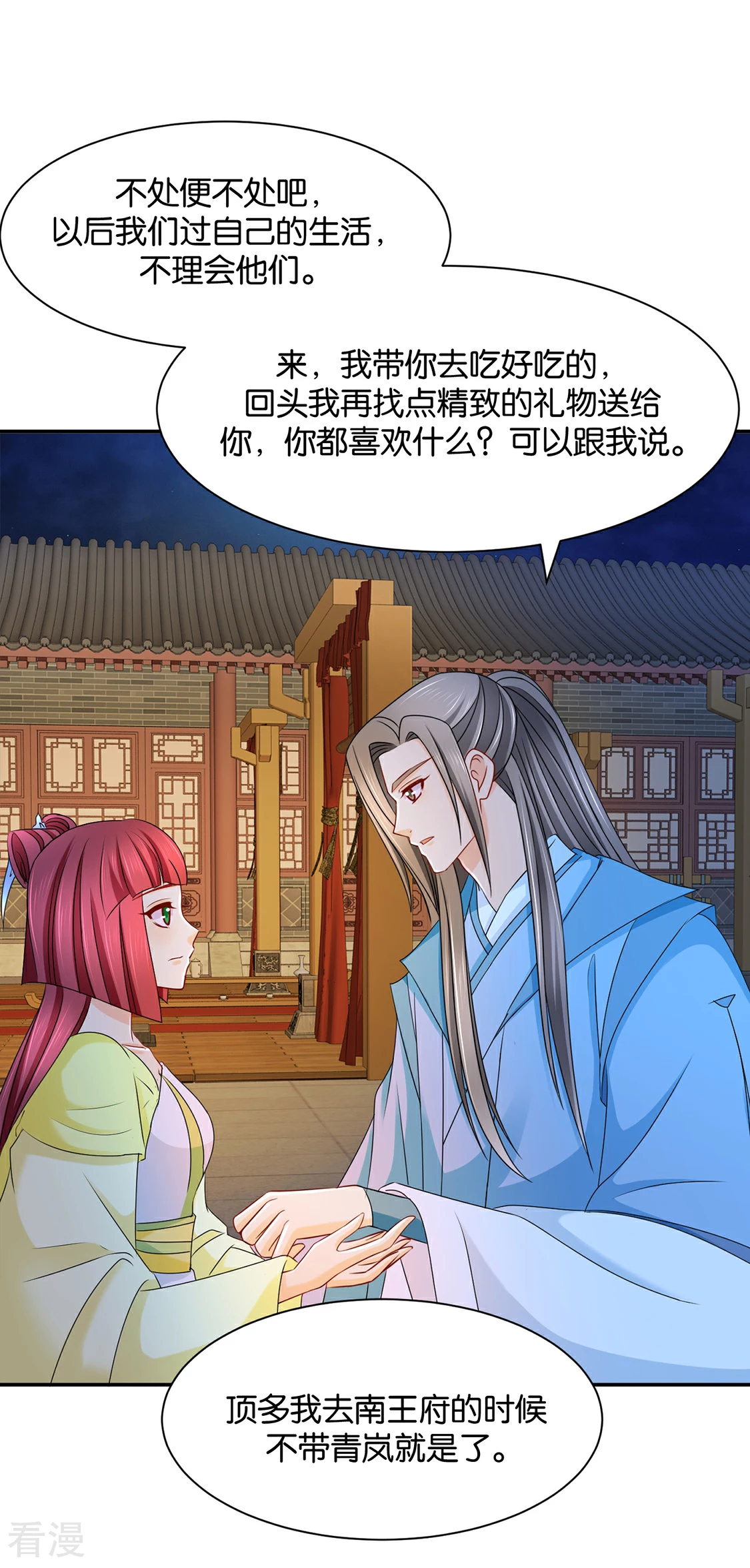 第170话 危机四伏的夜-第171话