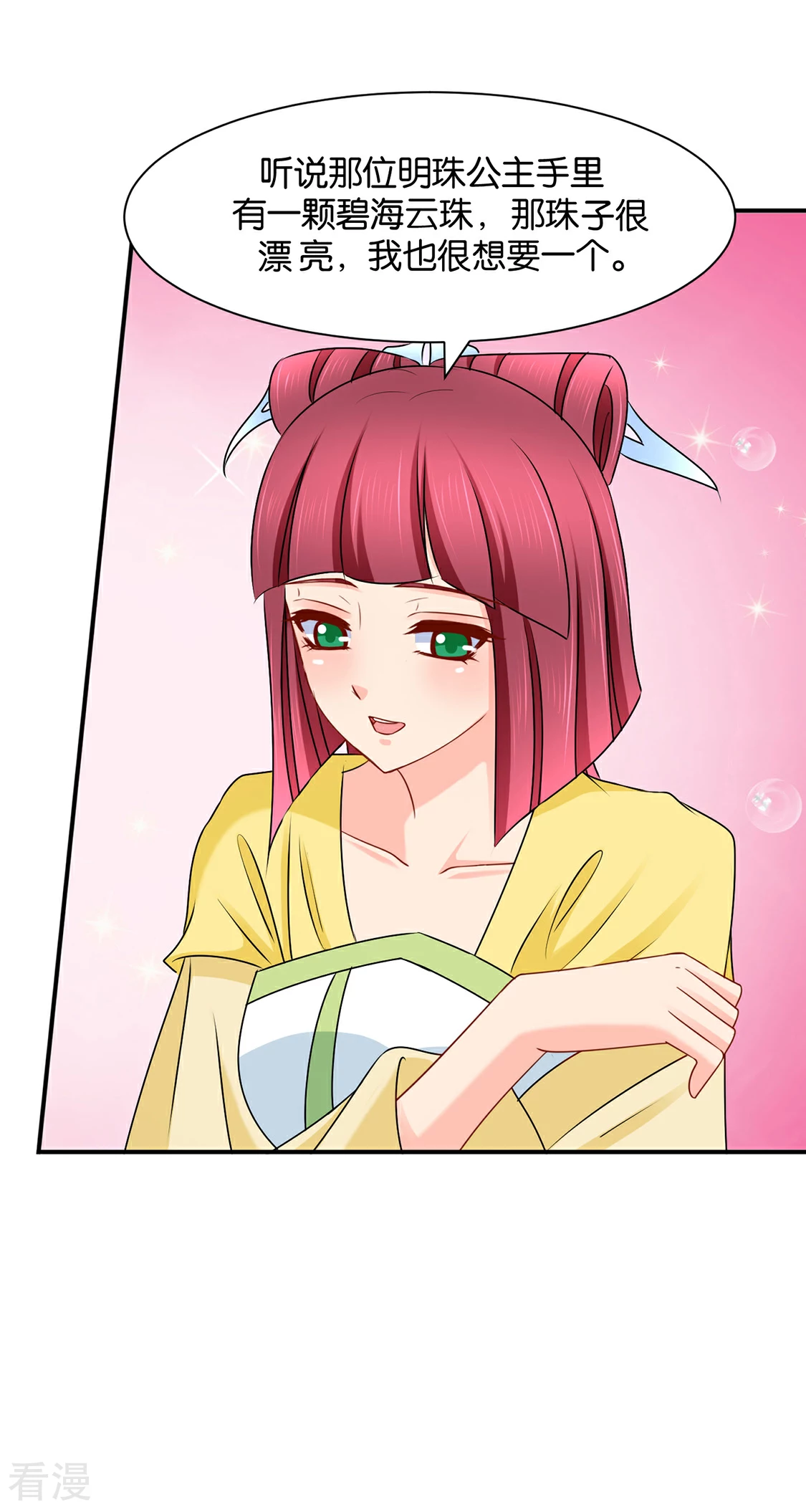第170话 危机四伏的夜-第171话