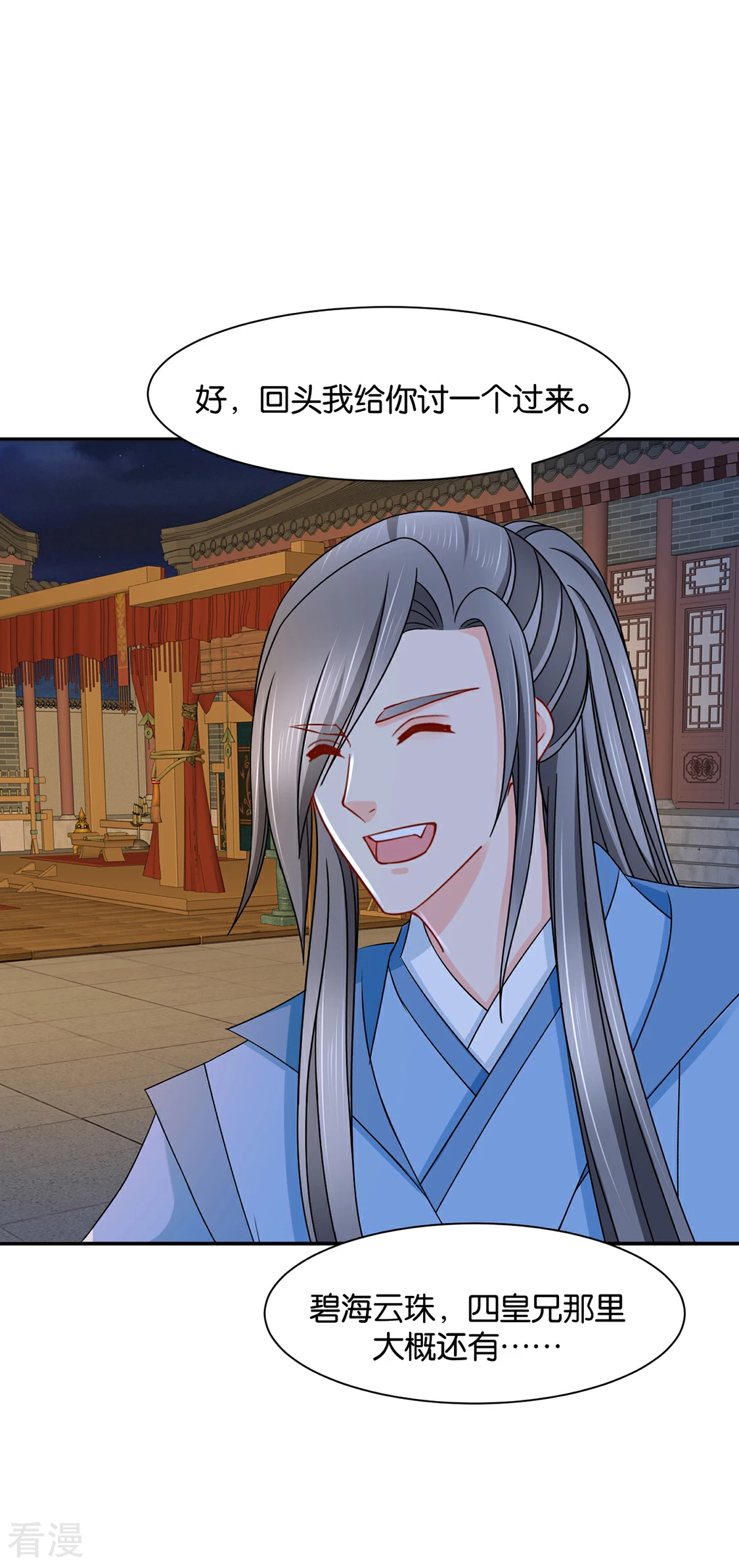 第170话 危机四伏的夜-第171话
