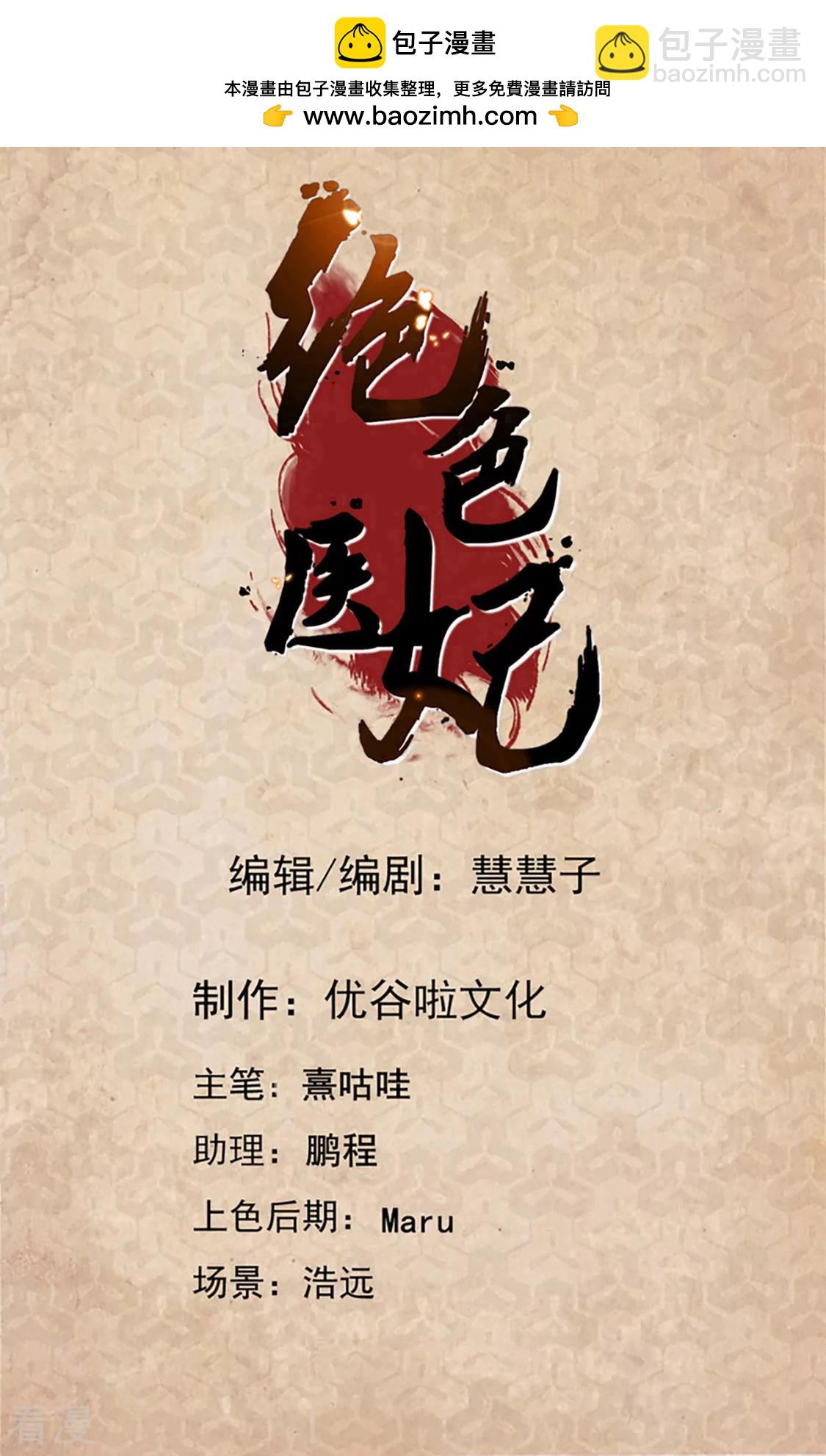 第170话 危机四伏的夜-第171话