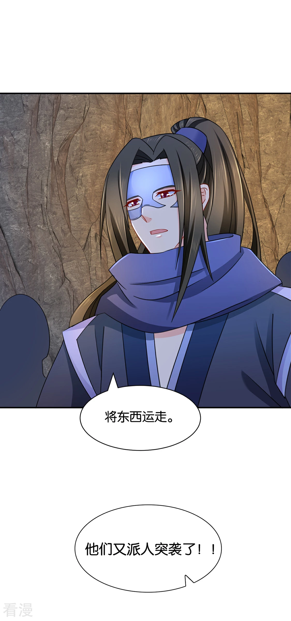 第170话 危机四伏的夜-第171话