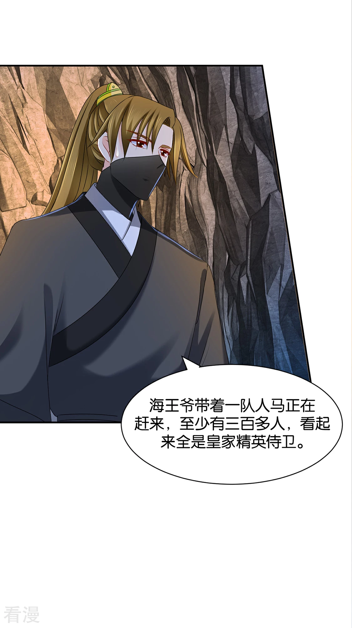 第170话 危机四伏的夜-第171话