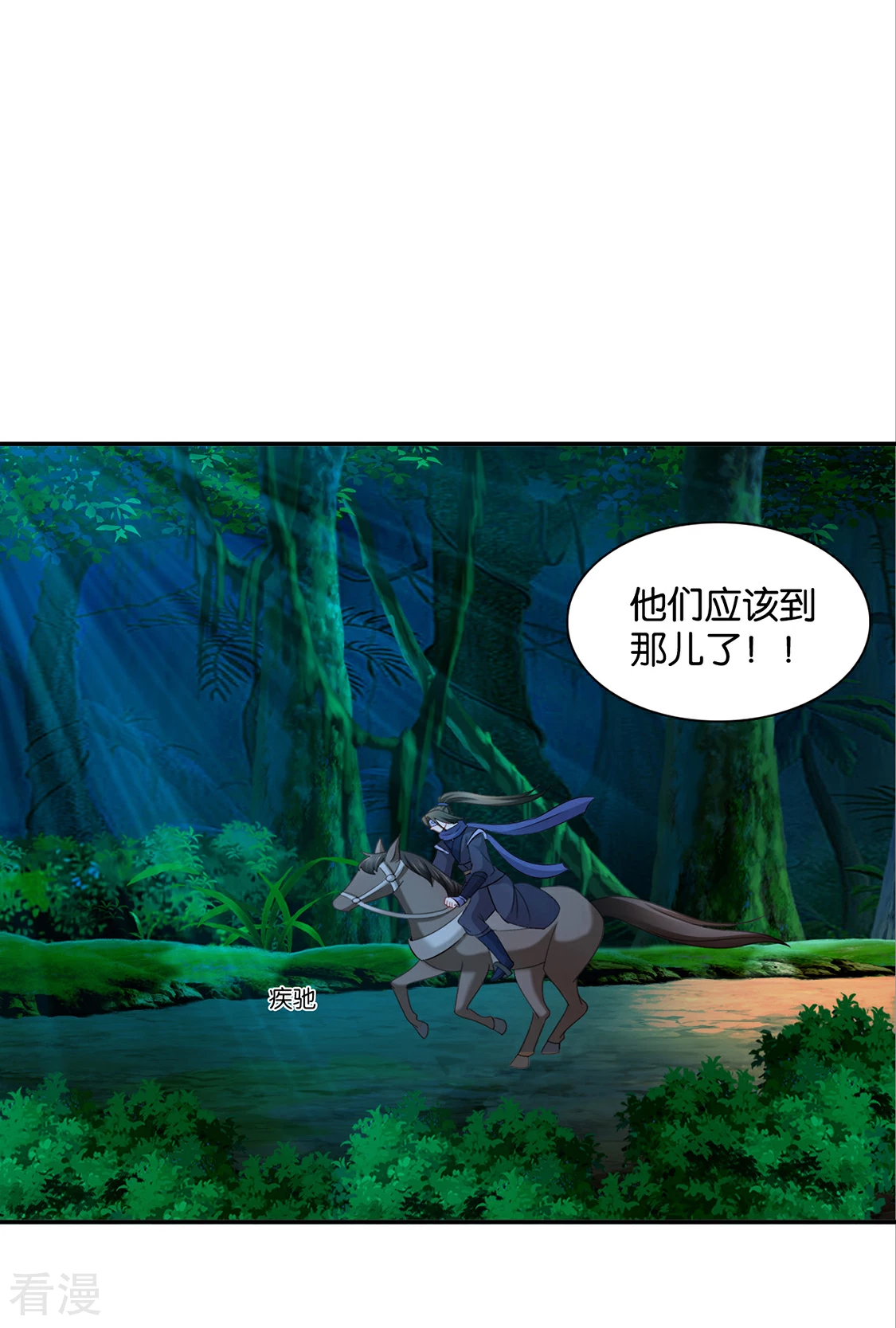 第170话 危机四伏的夜-第171话