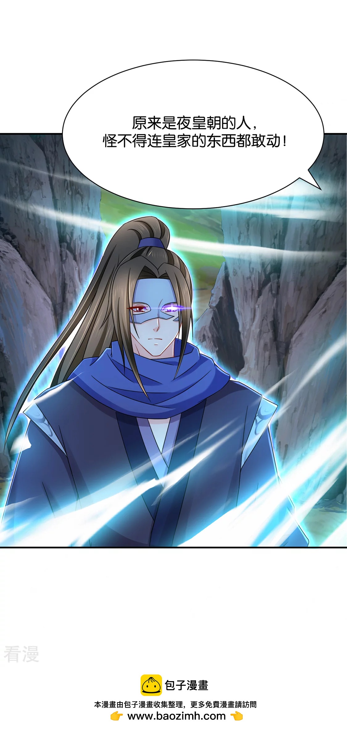 第170话 危机四伏的夜-第171话