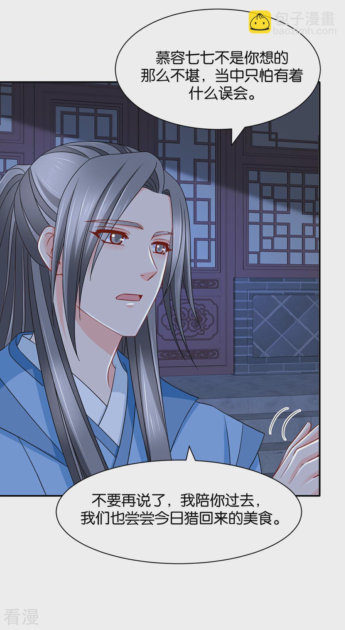 第170话 危机四伏的夜-第171话