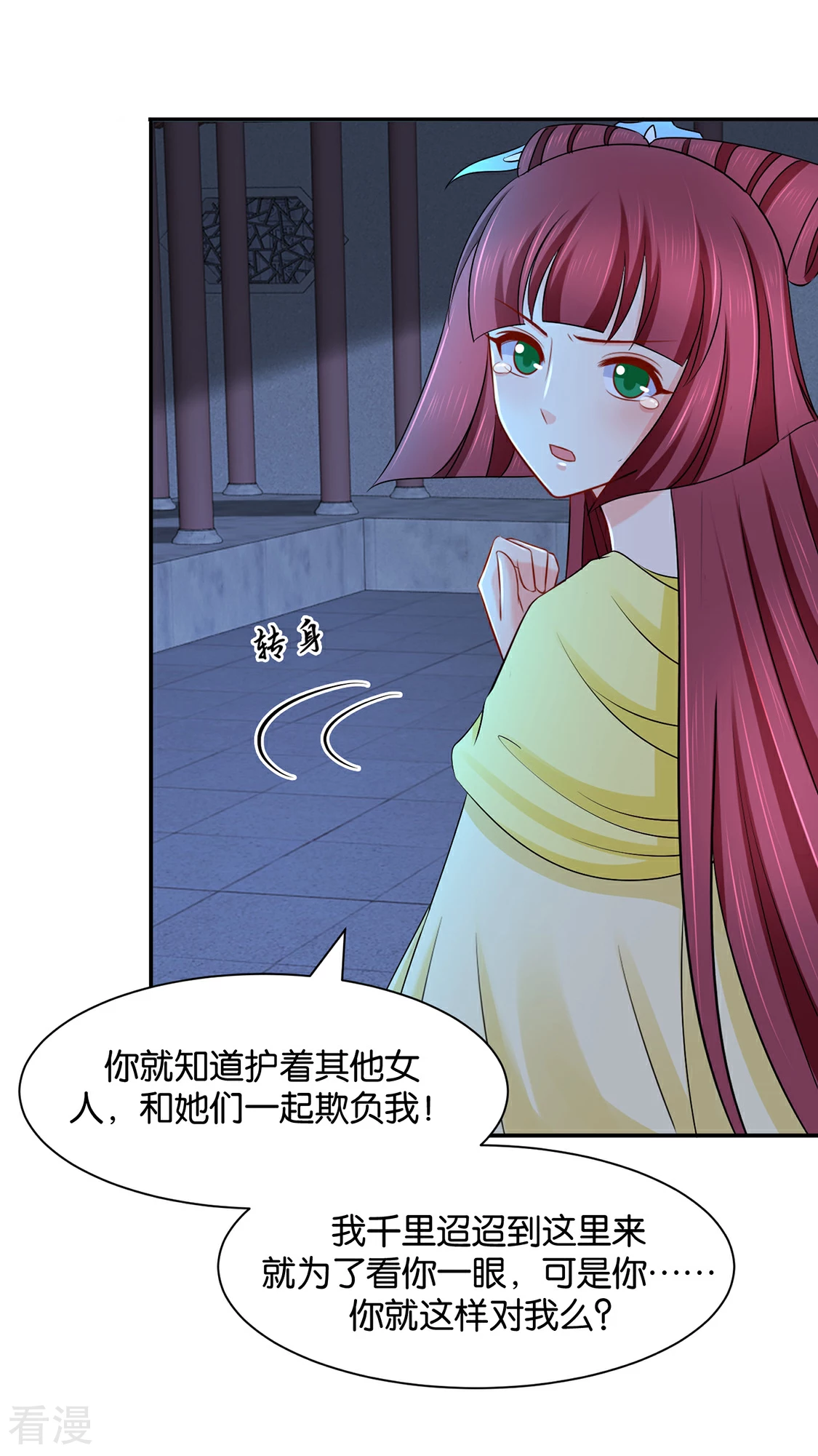 第170话 危机四伏的夜-第171话