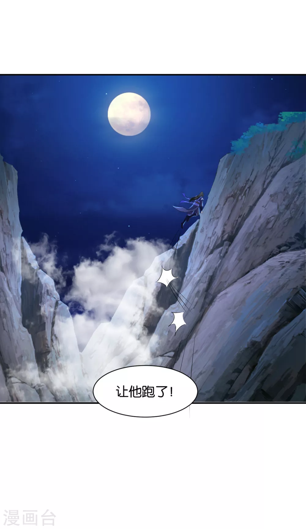 我想你了嘛-第101话