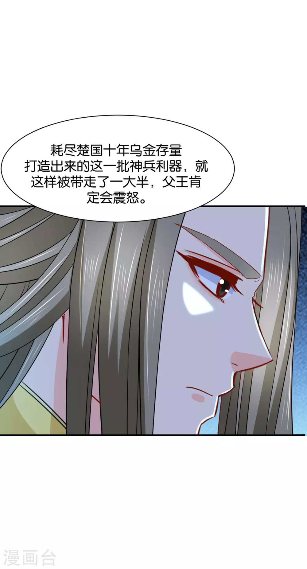 我想你了嘛-第101话