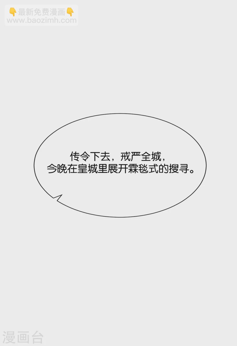 我想你了嘛-第101话