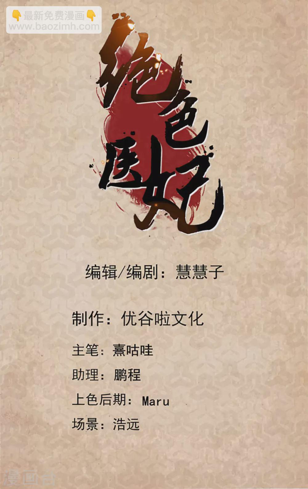 我想你了嘛-第101话