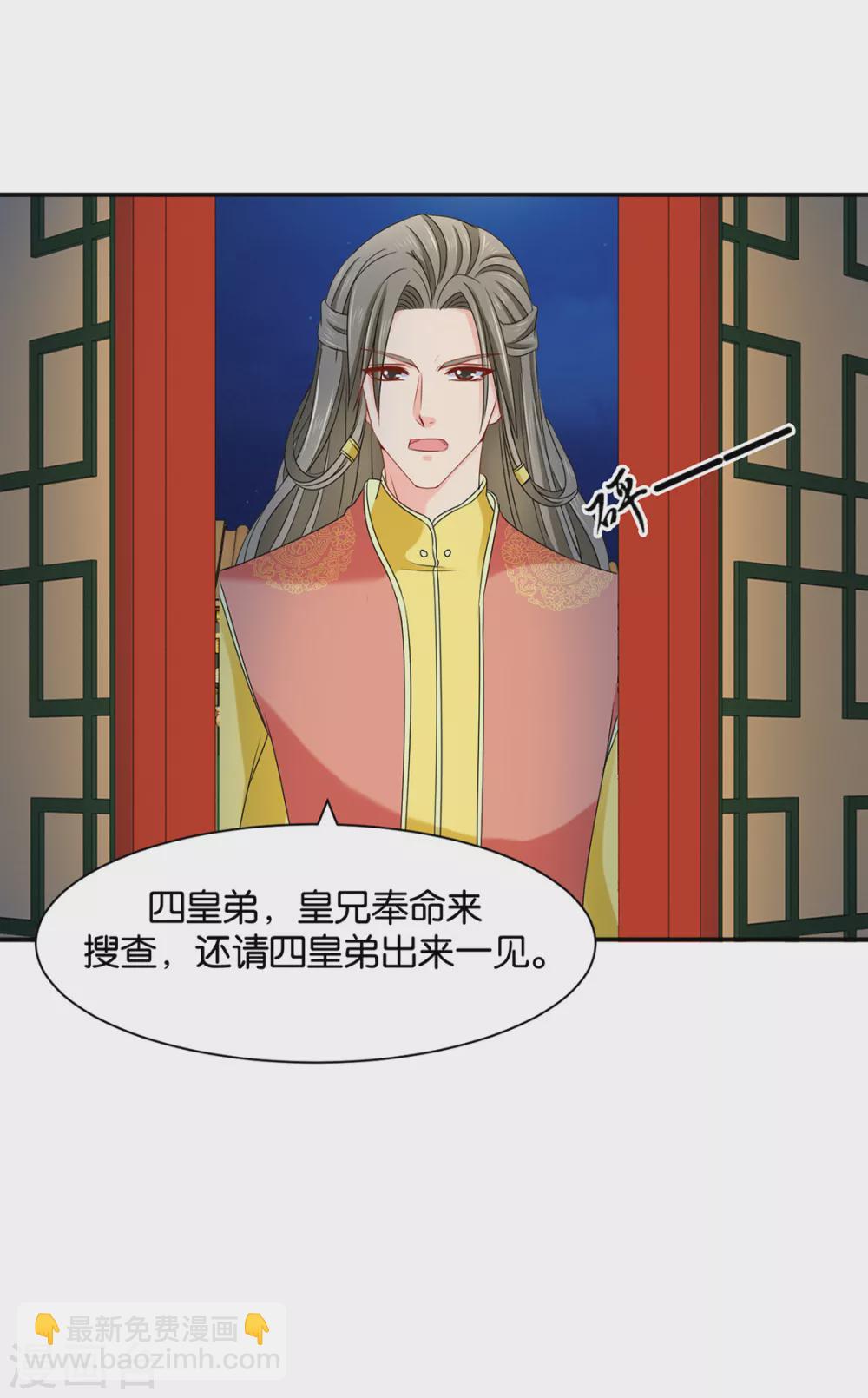 我想你了嘛-第101话