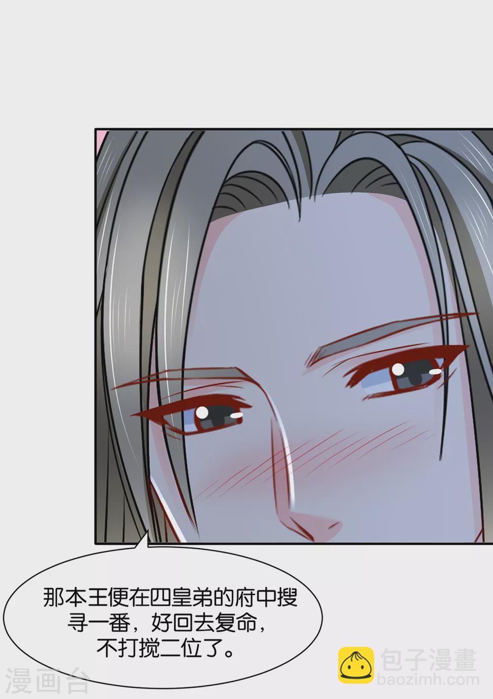 我想你了嘛-第101话