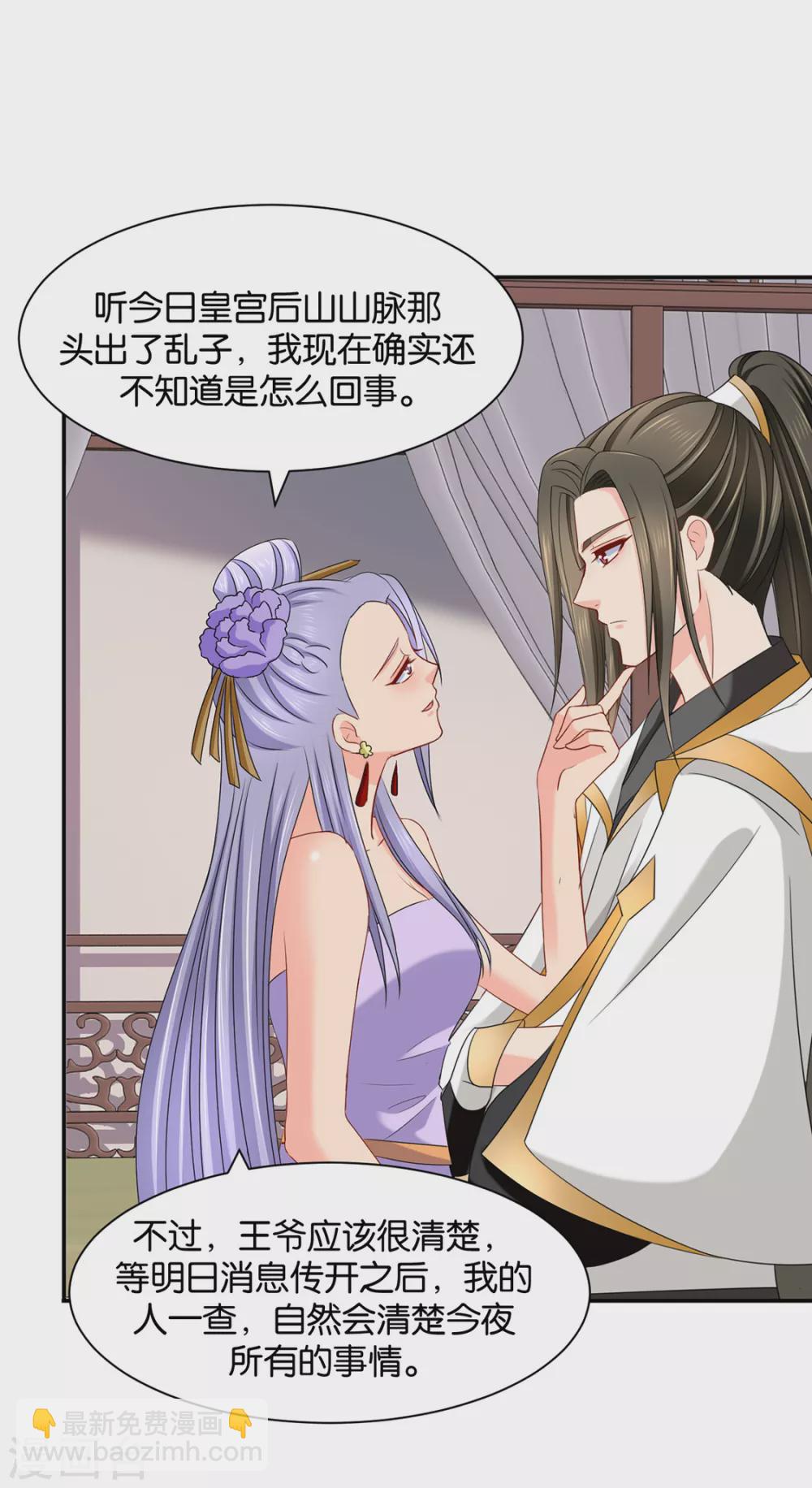 我想你了嘛-第101话