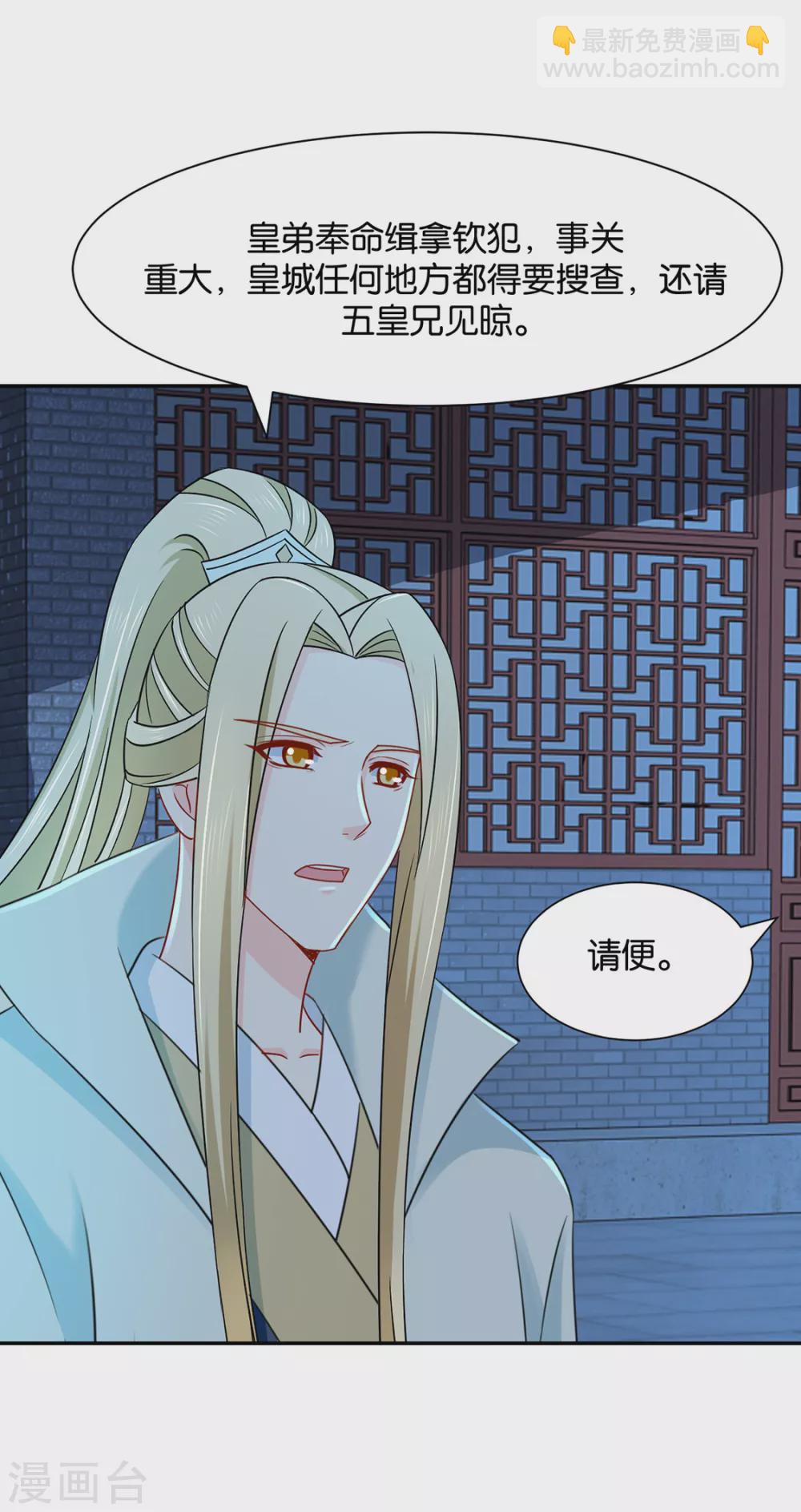 我想你了嘛-第101话