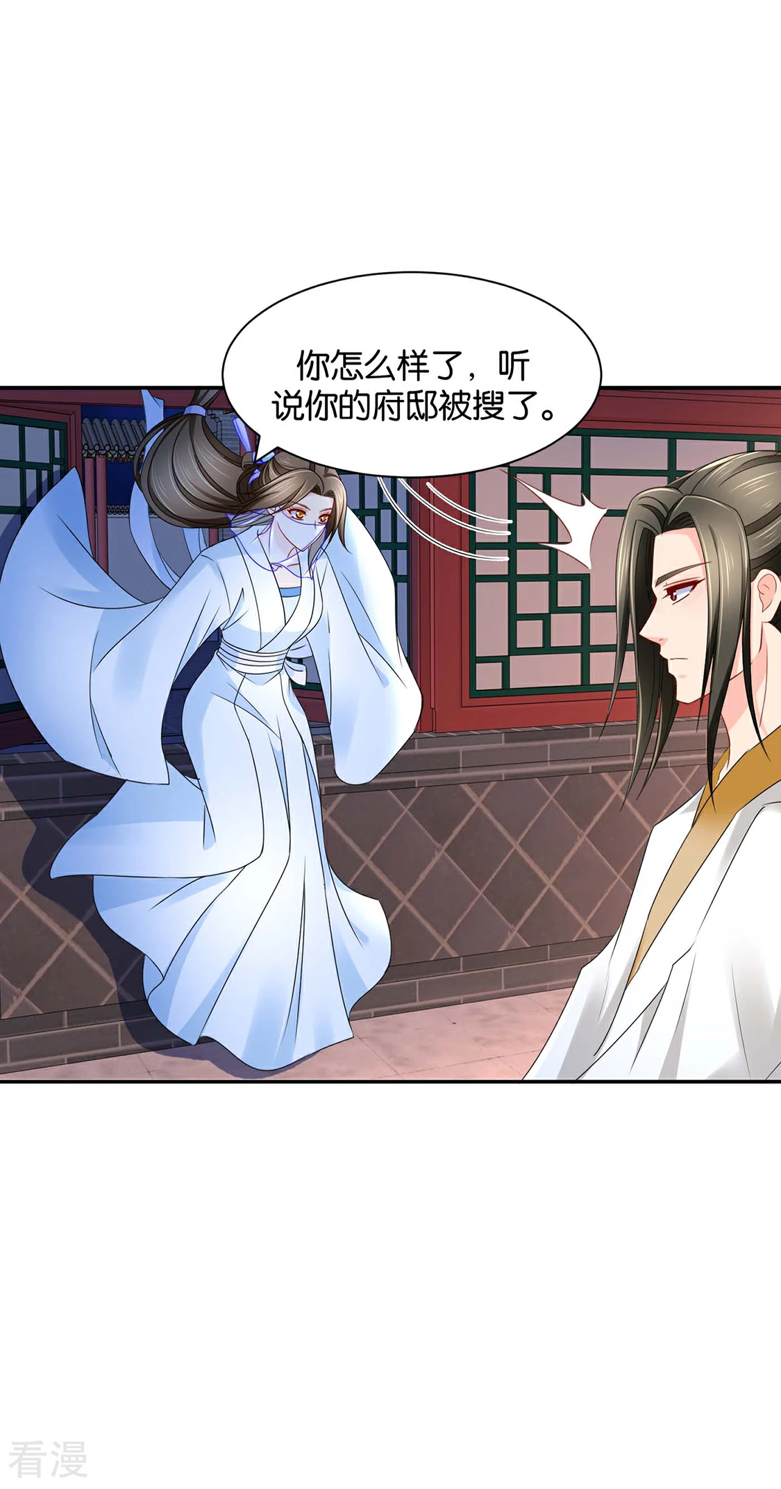 第172话 口是心非-第173话