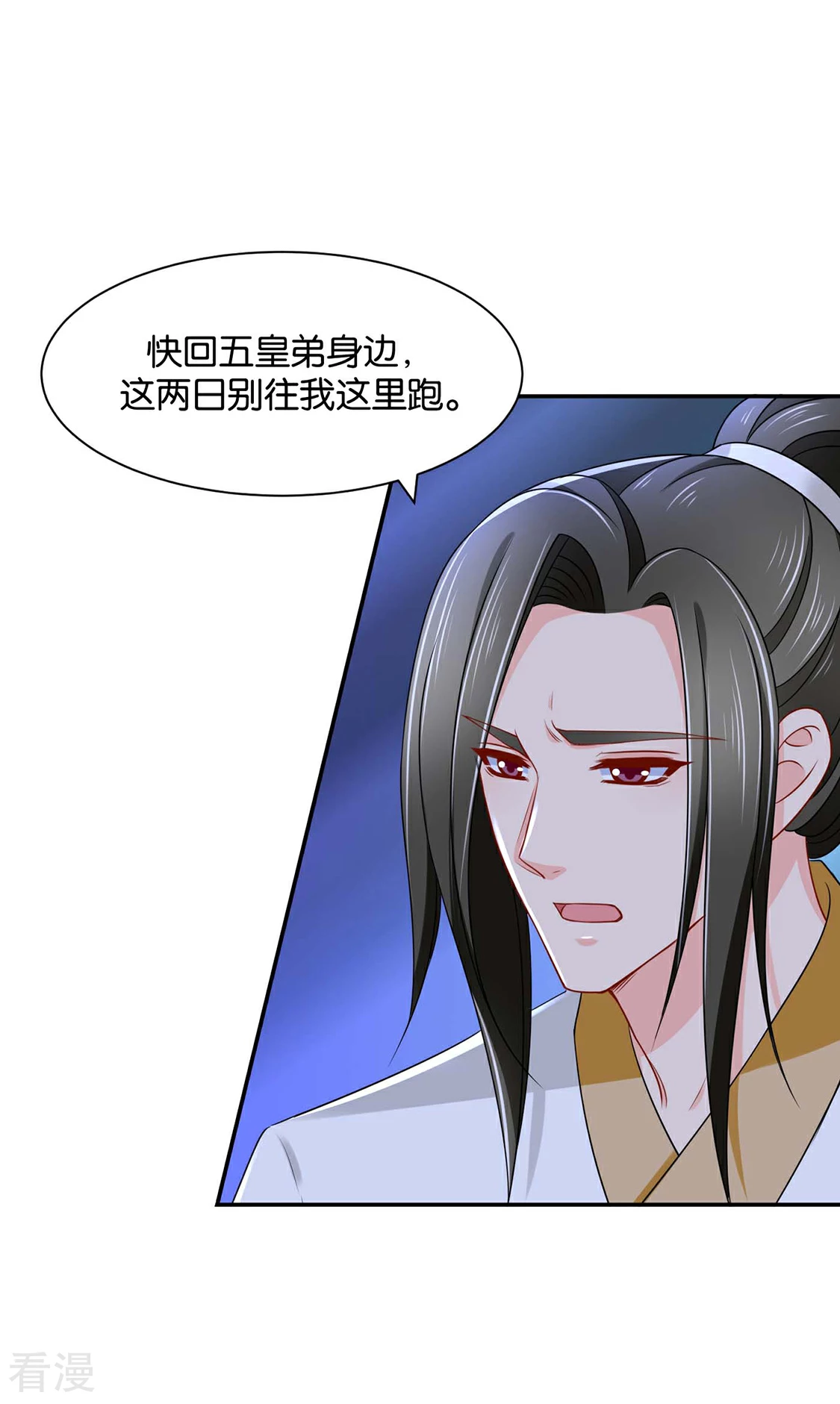 第172话 口是心非-第173话