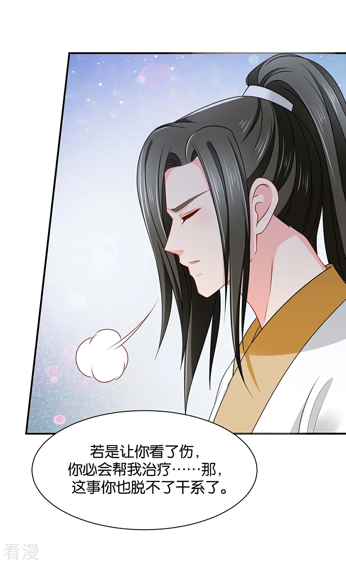 第172话 口是心非-第173话