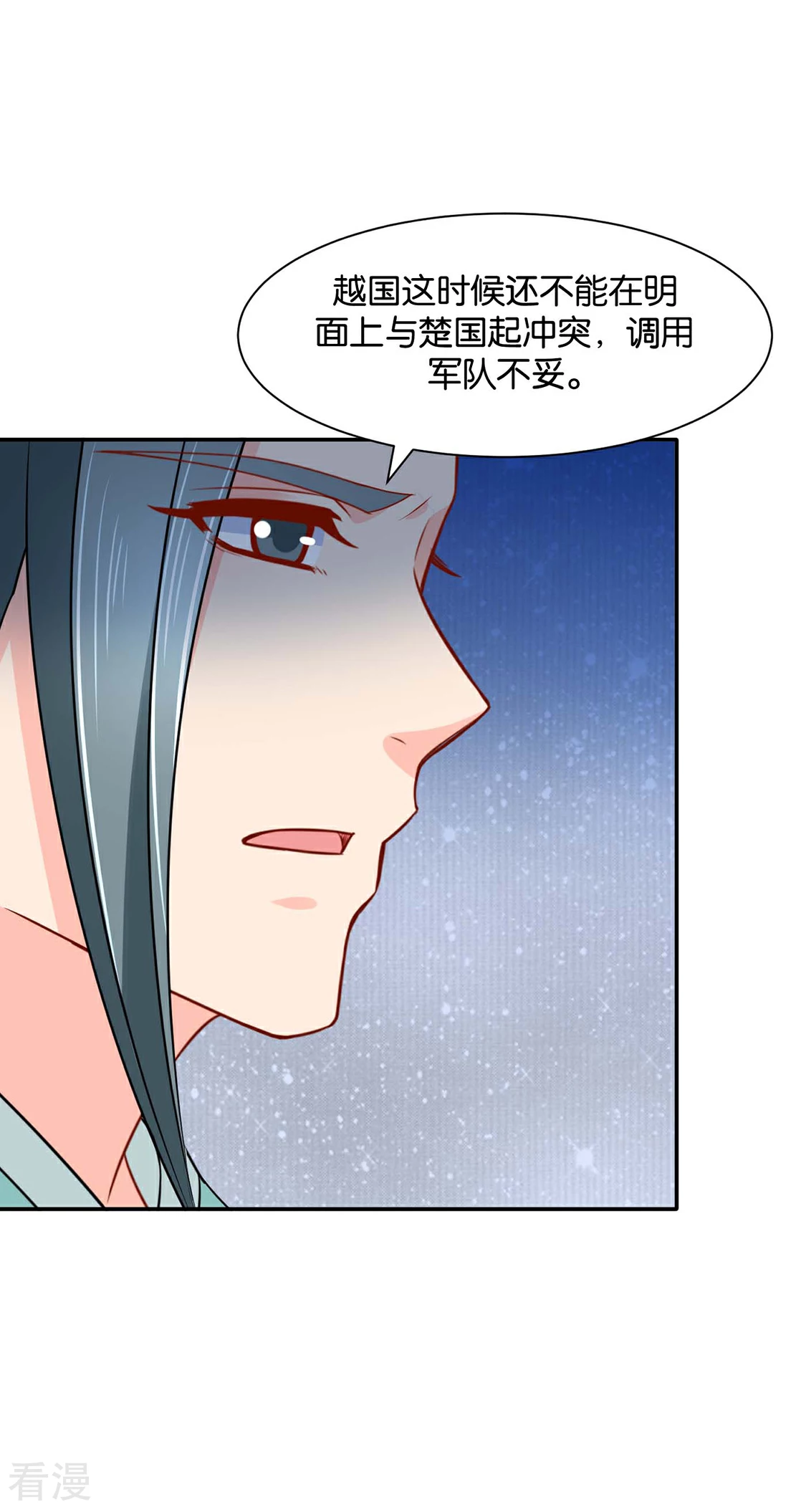 第172话 口是心非-第173话