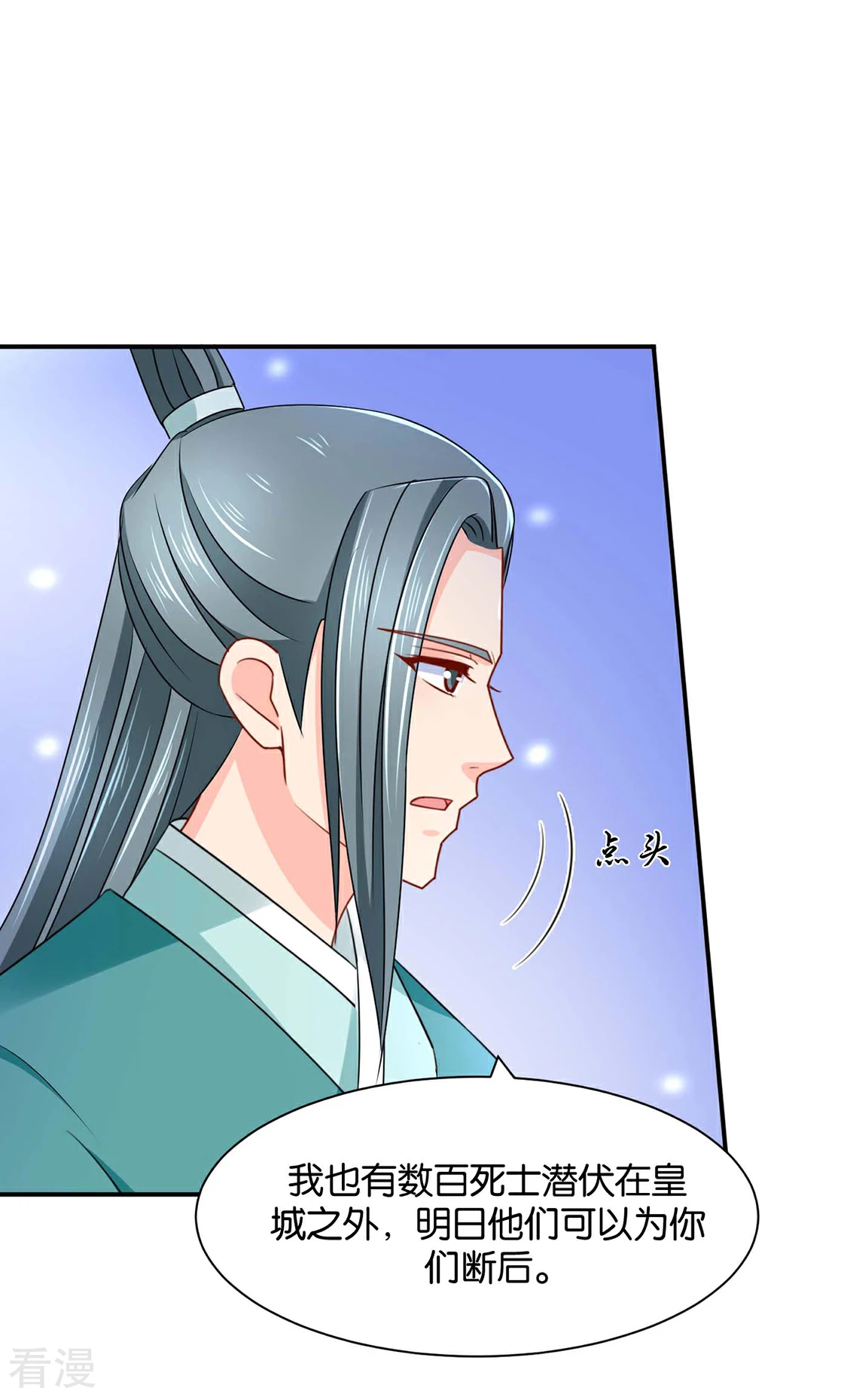 第172话 口是心非-第173话