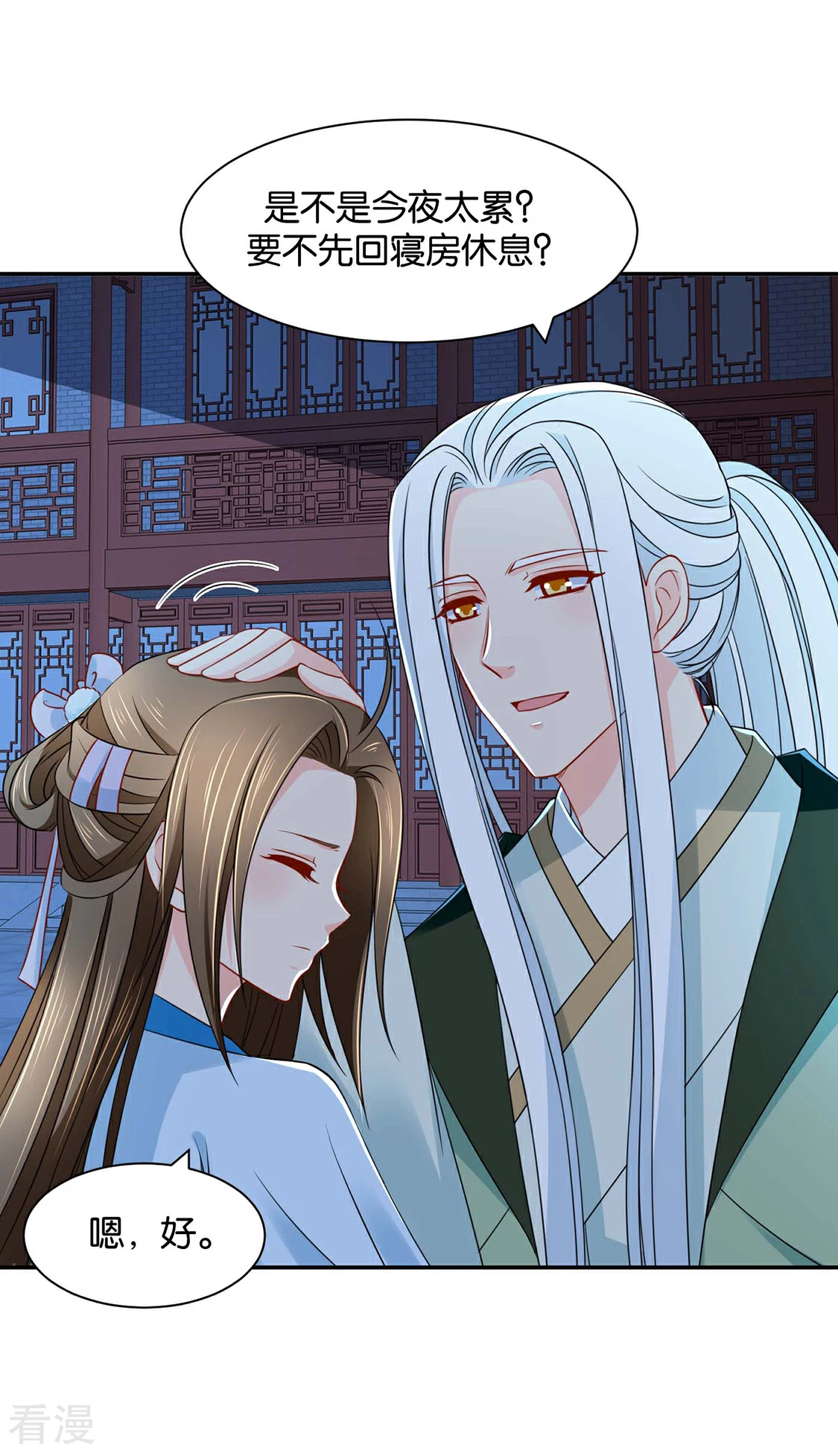 第172话 口是心非-第173话