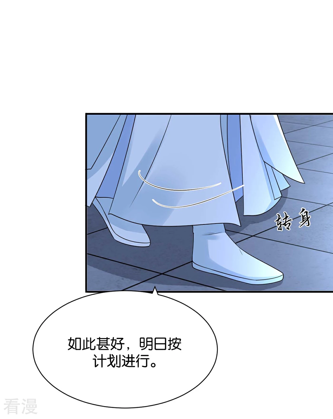 第172话 口是心非-第173话