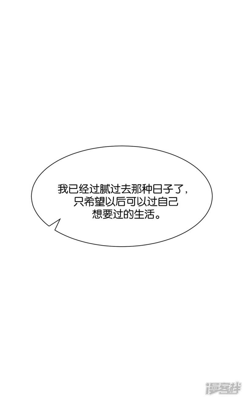 青岚骂七七-第103话