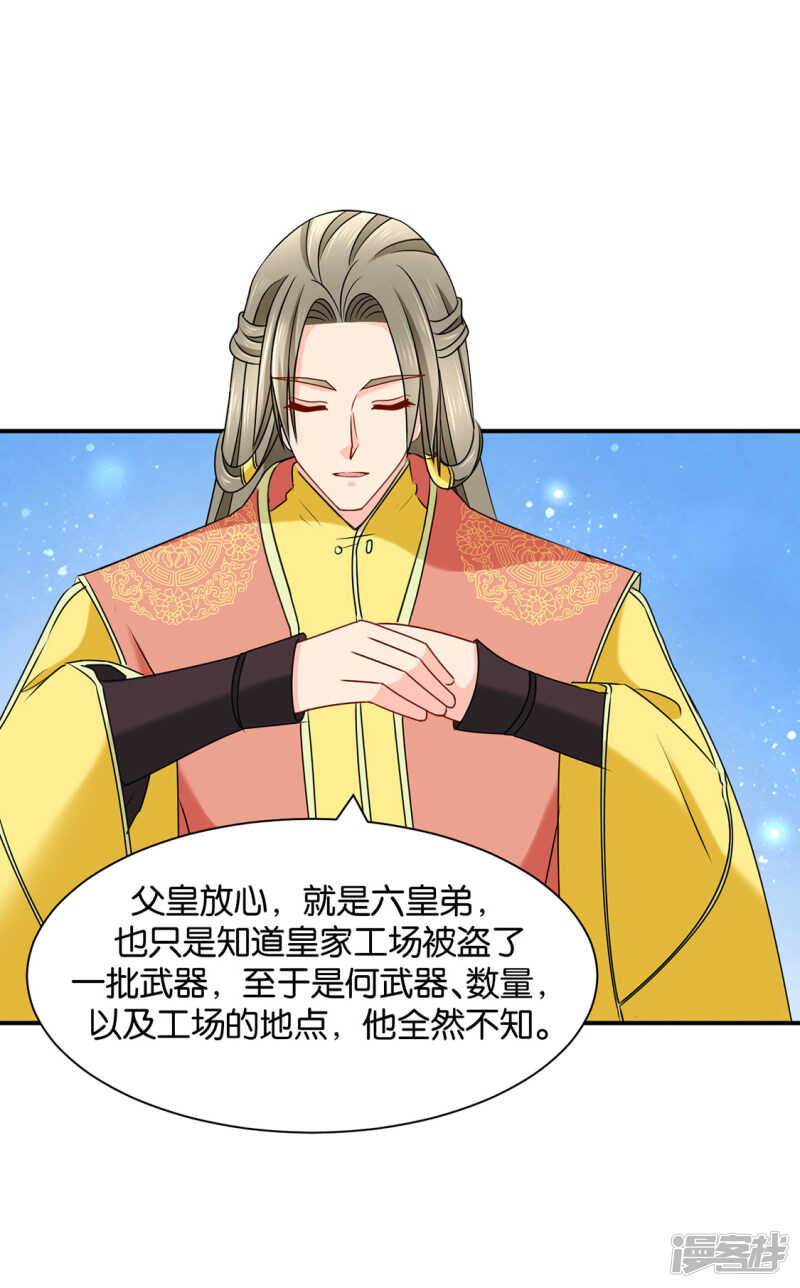 青岚骂七七-第103话