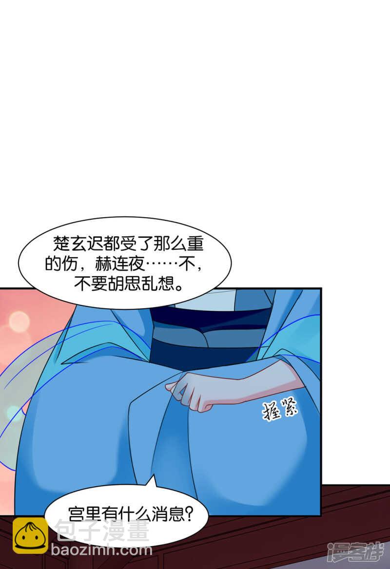 青岚骂七七-第103话