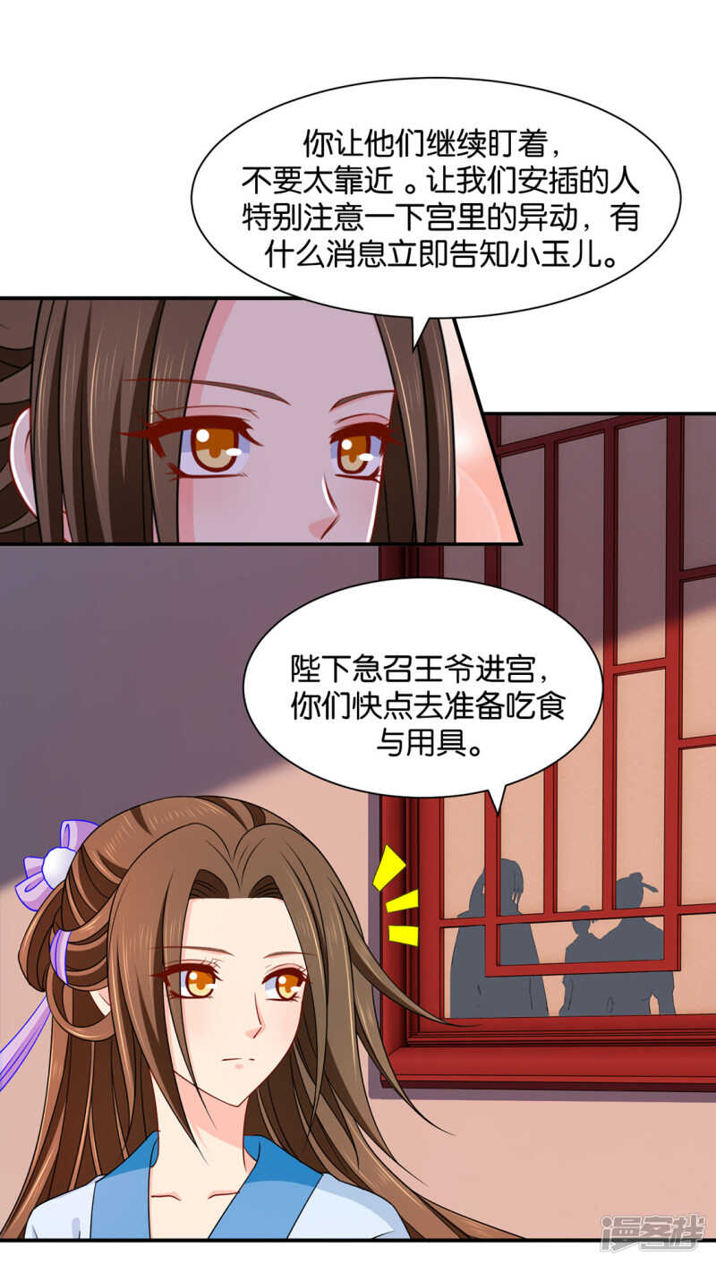 青岚骂七七-第103话
