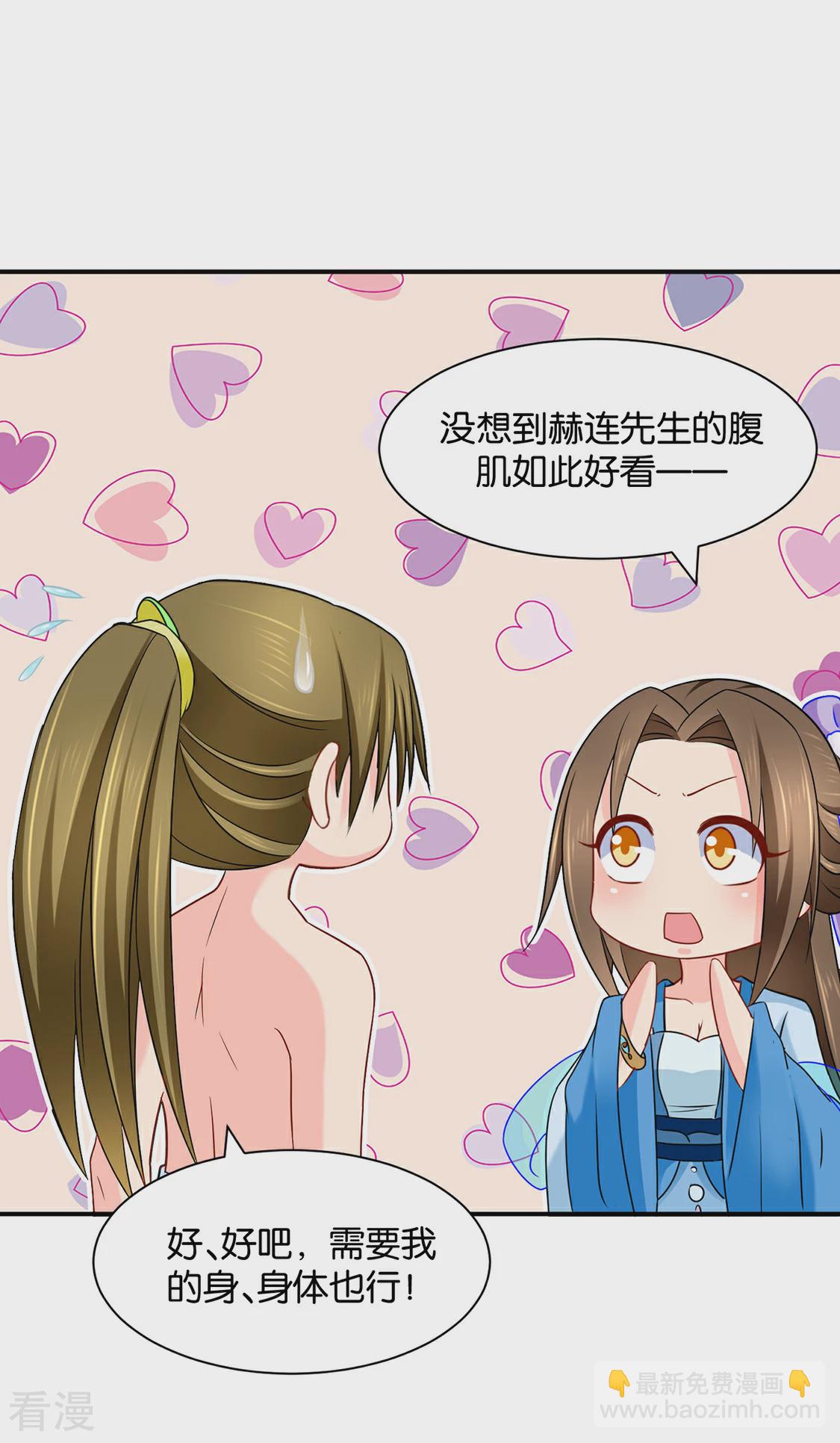 第174话 尾随的男人-第175话