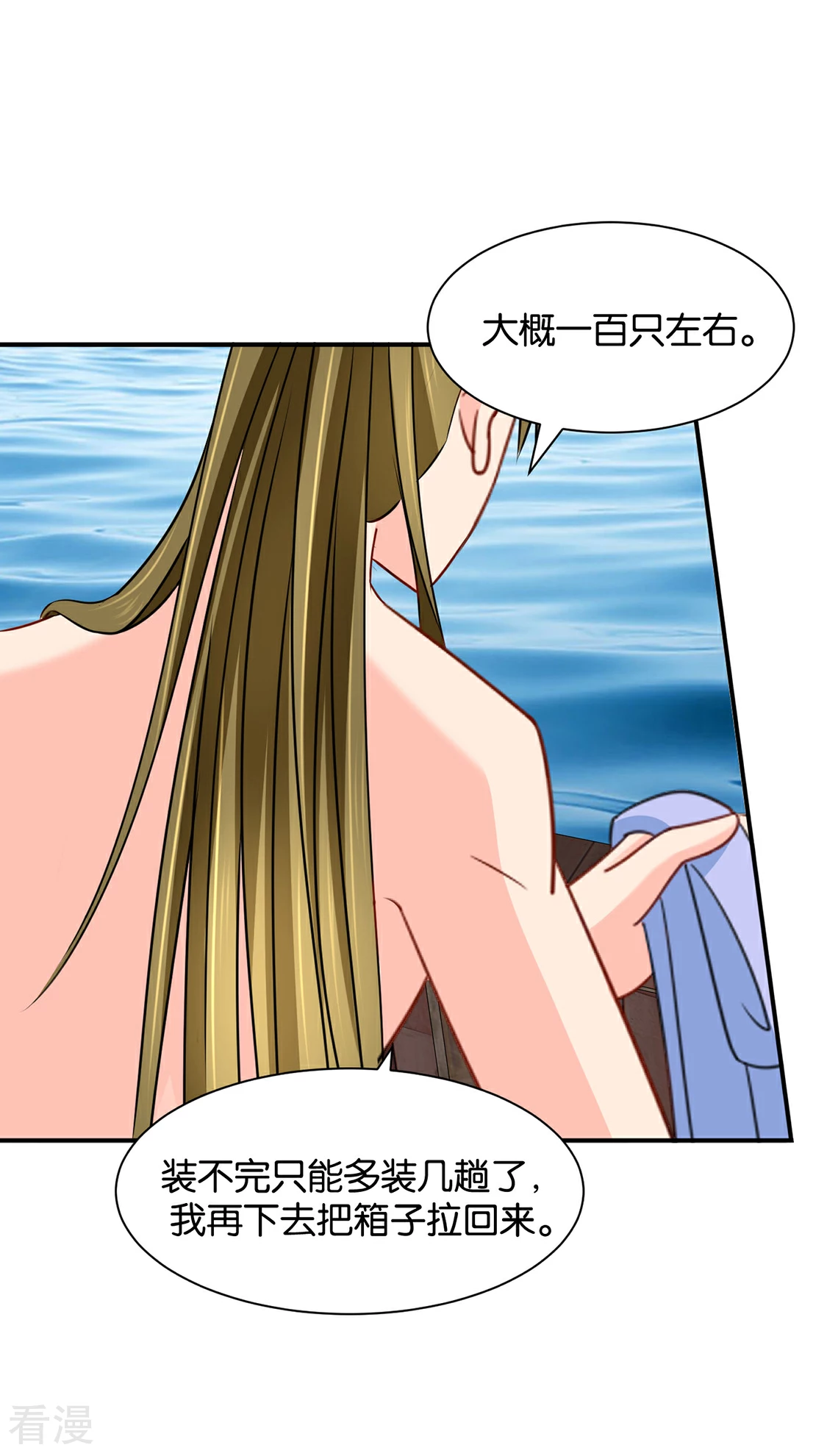 第174话 尾随的男人-第175话