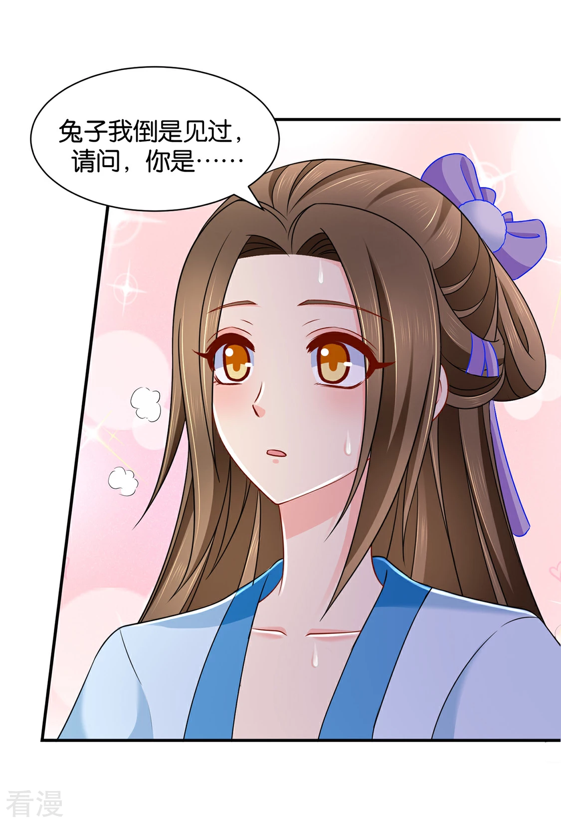第174话 尾随的男人-第175话