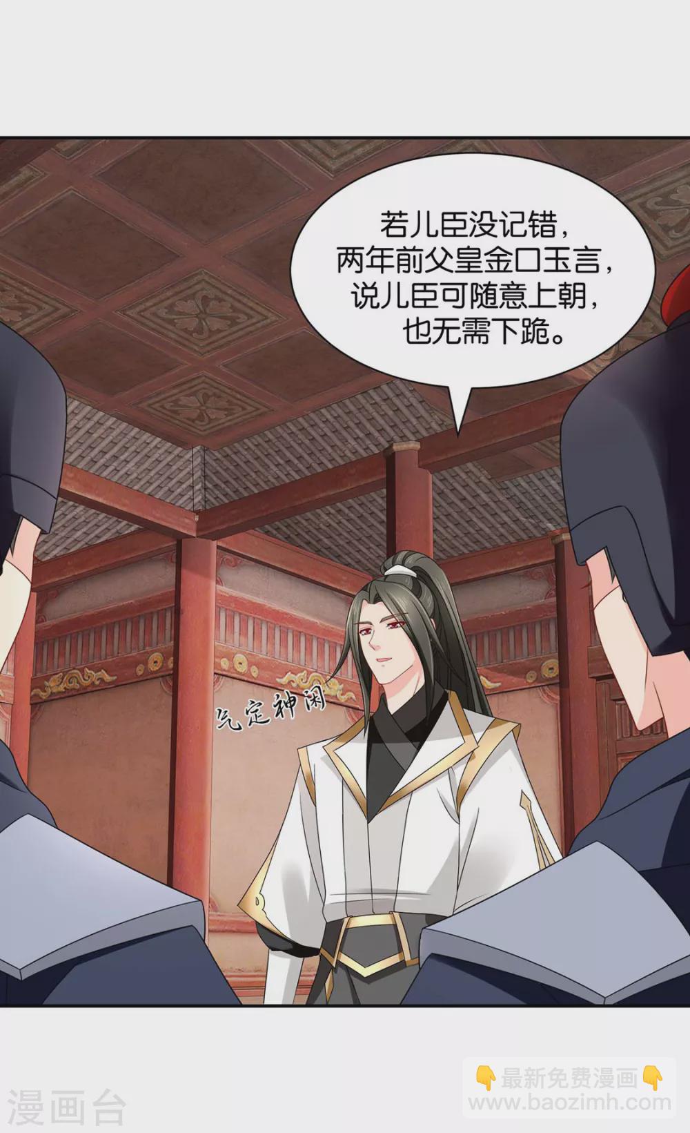 他榻上的女人-第105话
