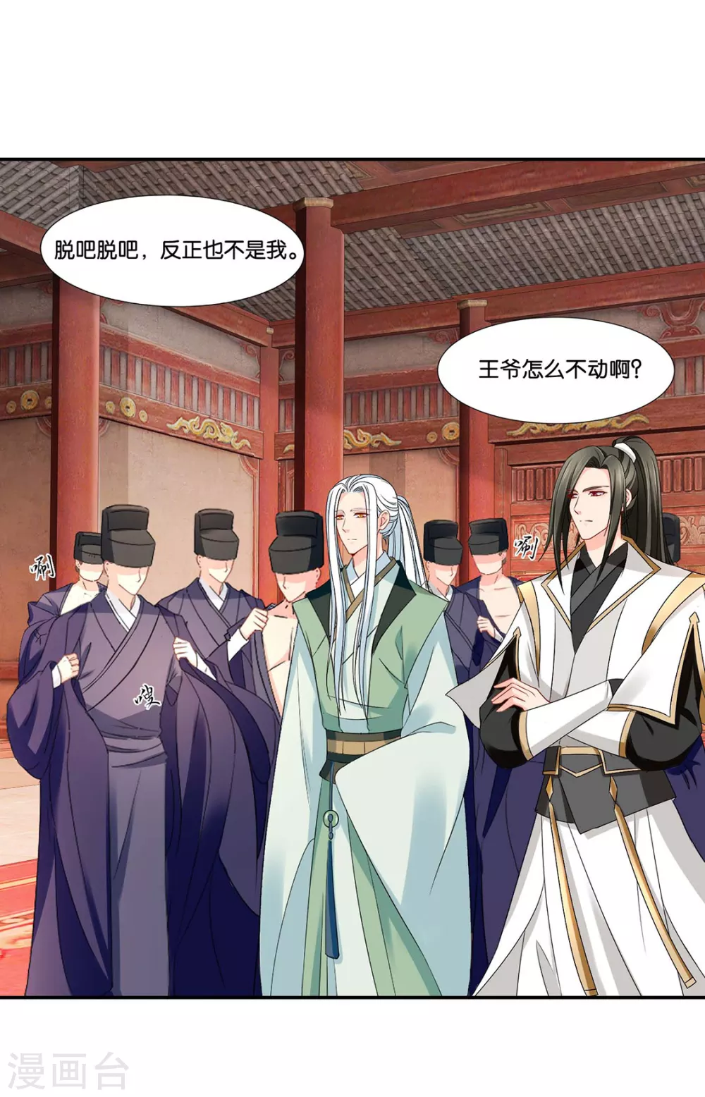 他榻上的女人-第105话