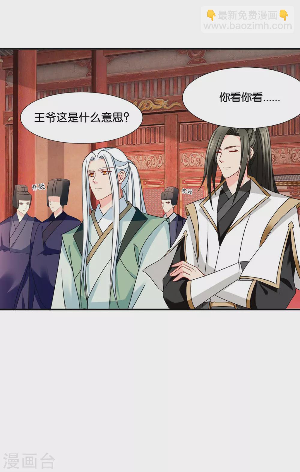 他榻上的女人-第105话