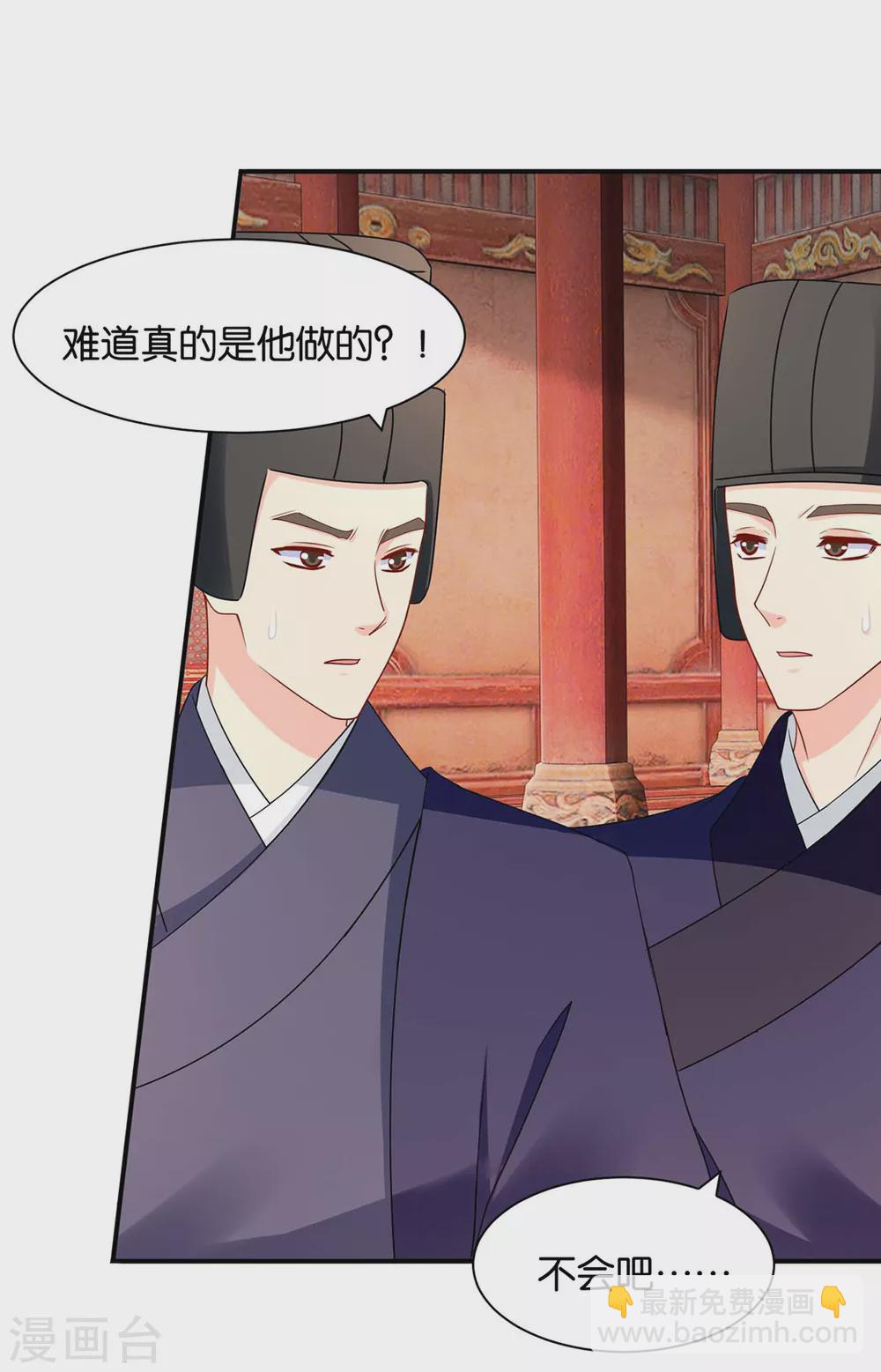 他榻上的女人-第105话
