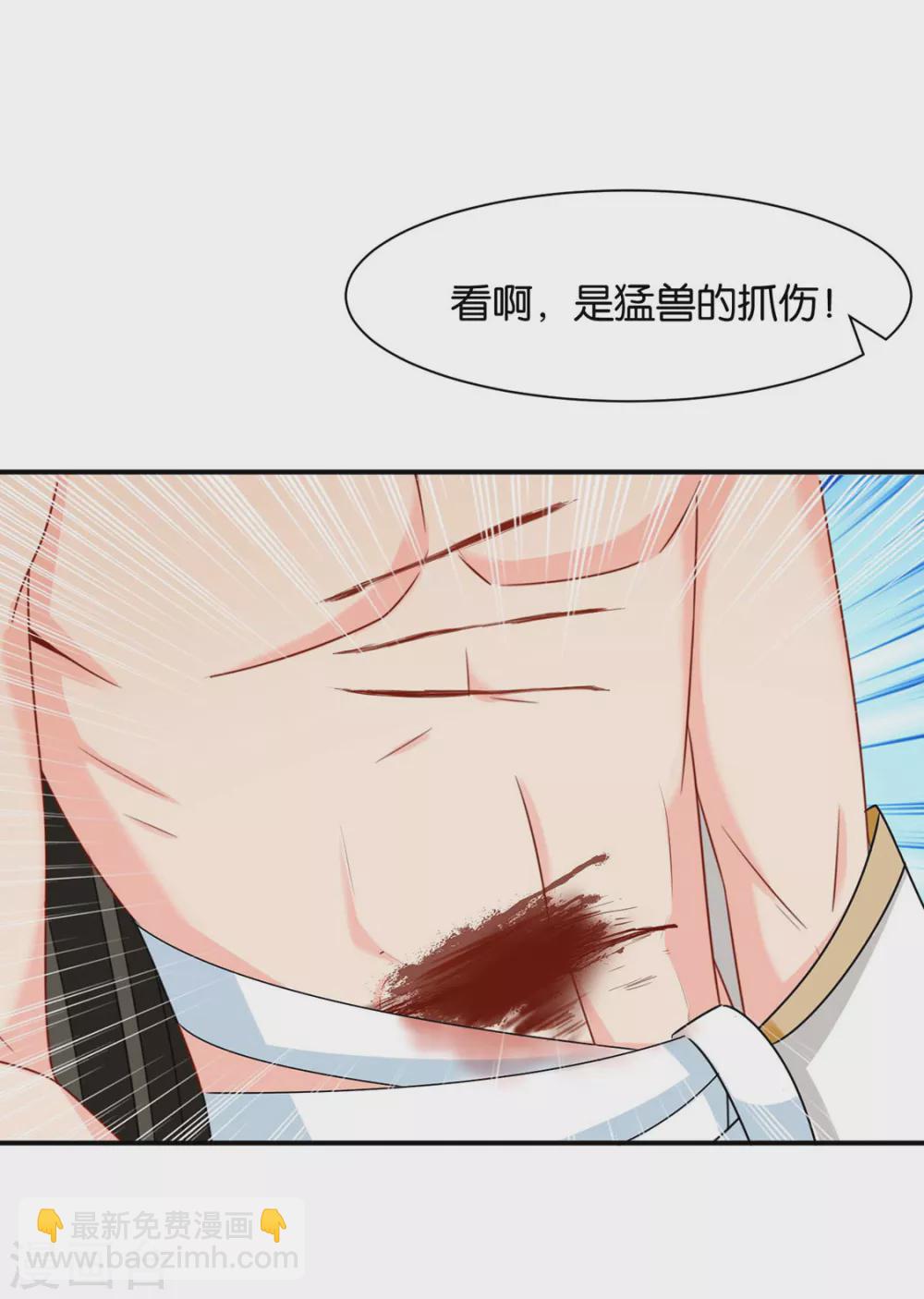 他榻上的女人-第105话