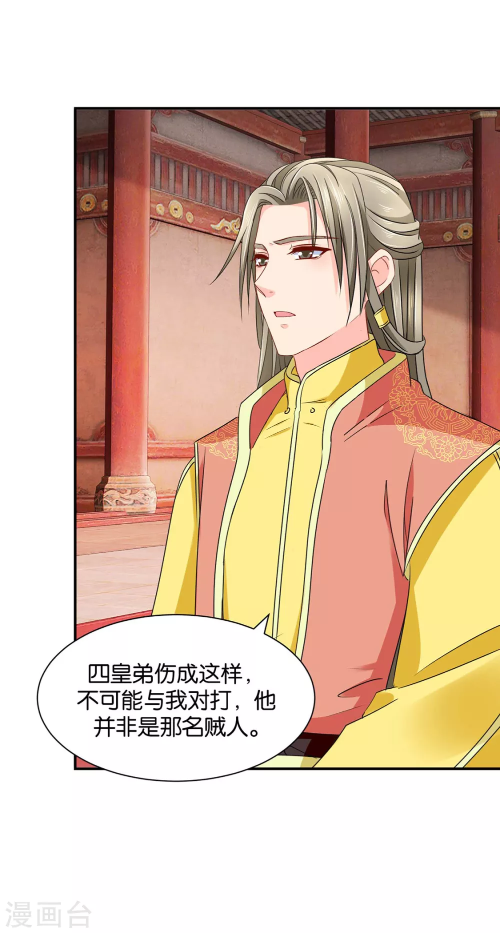 他榻上的女人-第105话