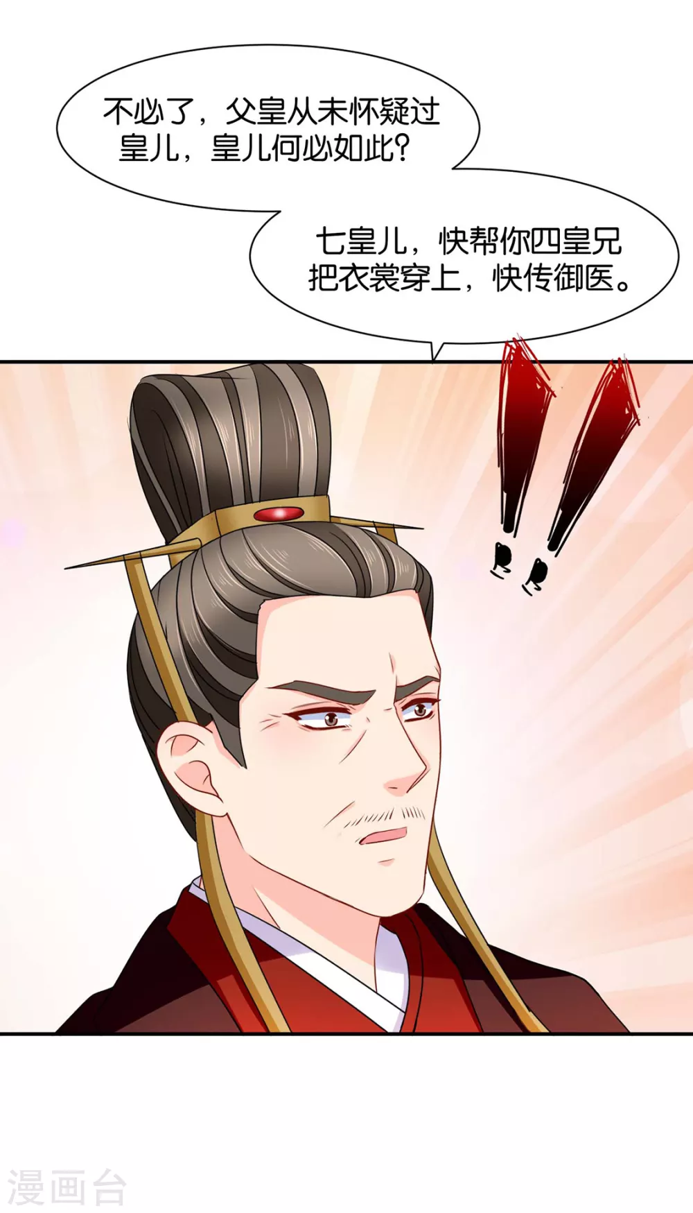 他榻上的女人-第105话