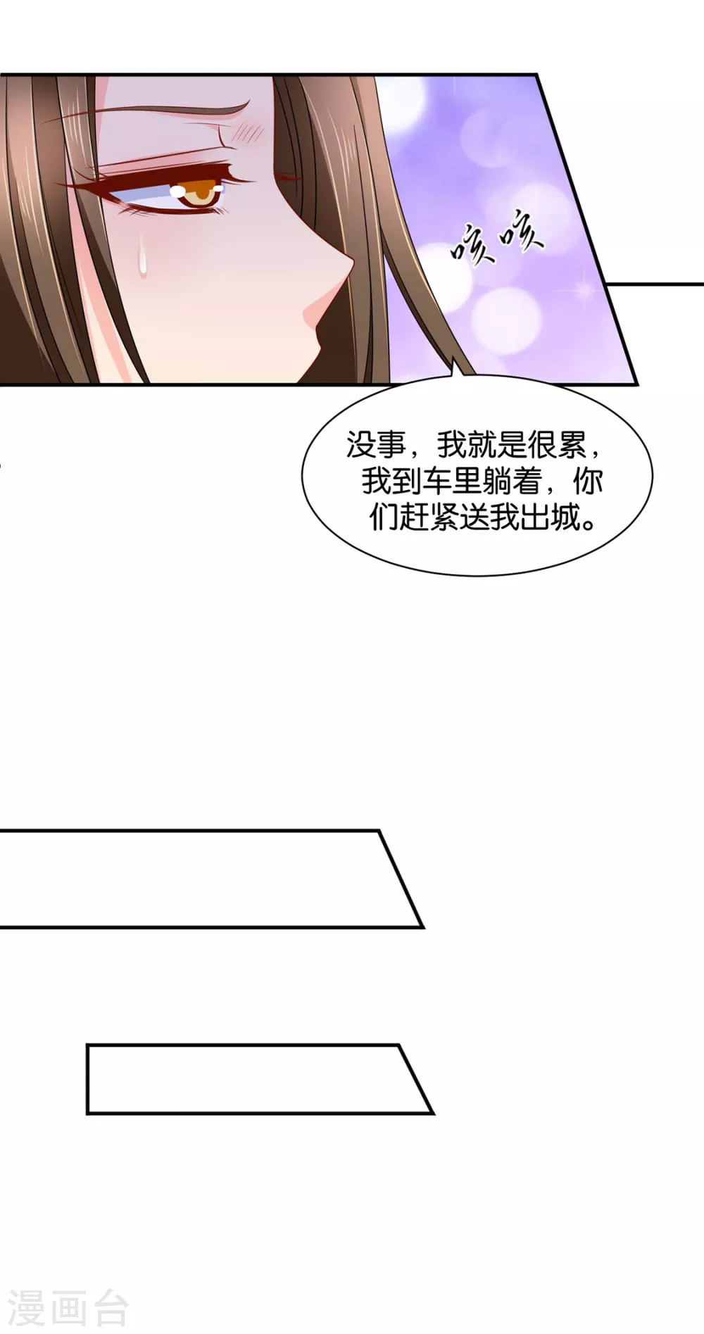 他榻上的女人-第105话